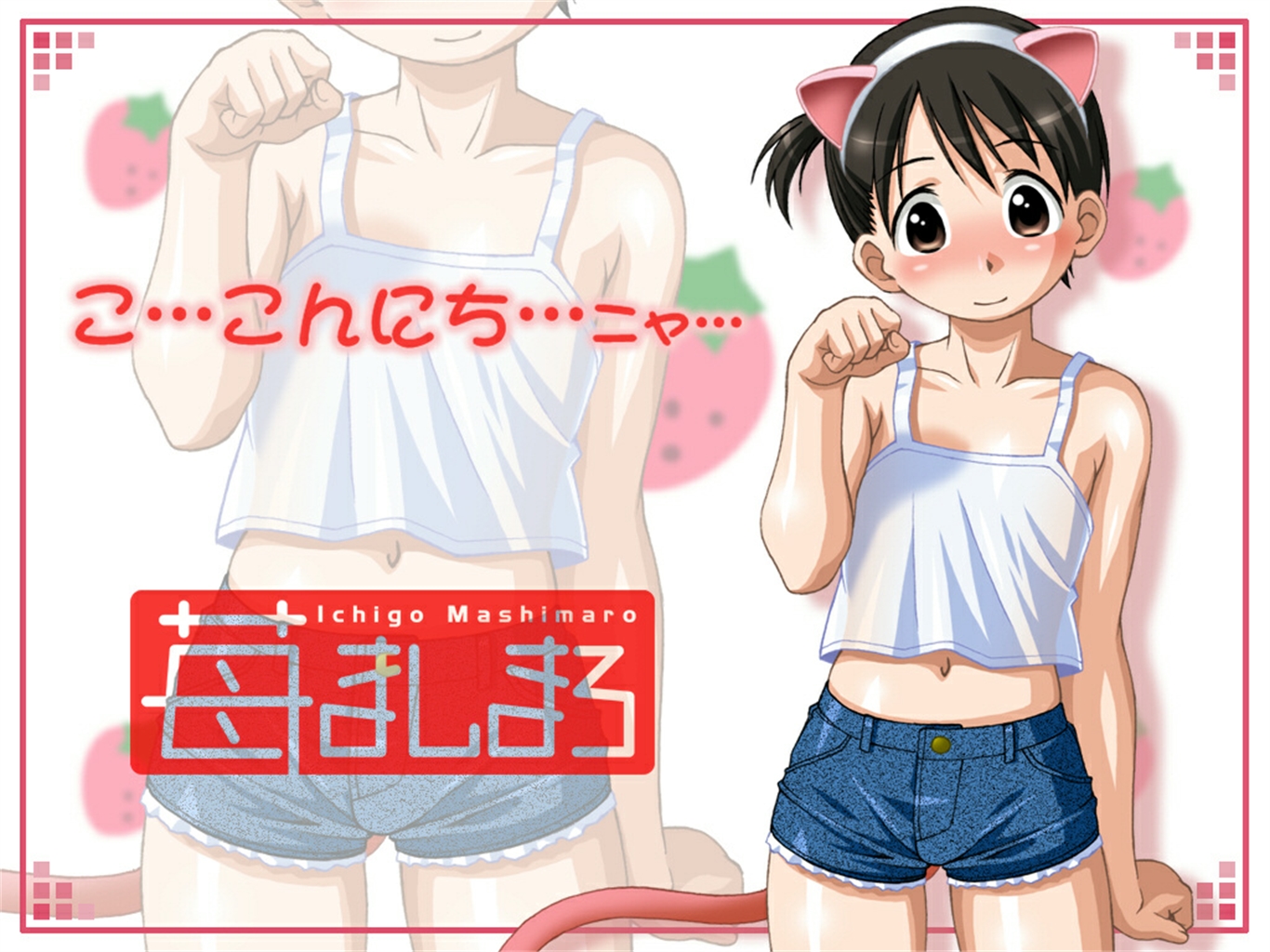 723122 Hintergrundbild herunterladen animes, erdbeeren & marshmallows - Bildschirmschoner und Bilder kostenlos