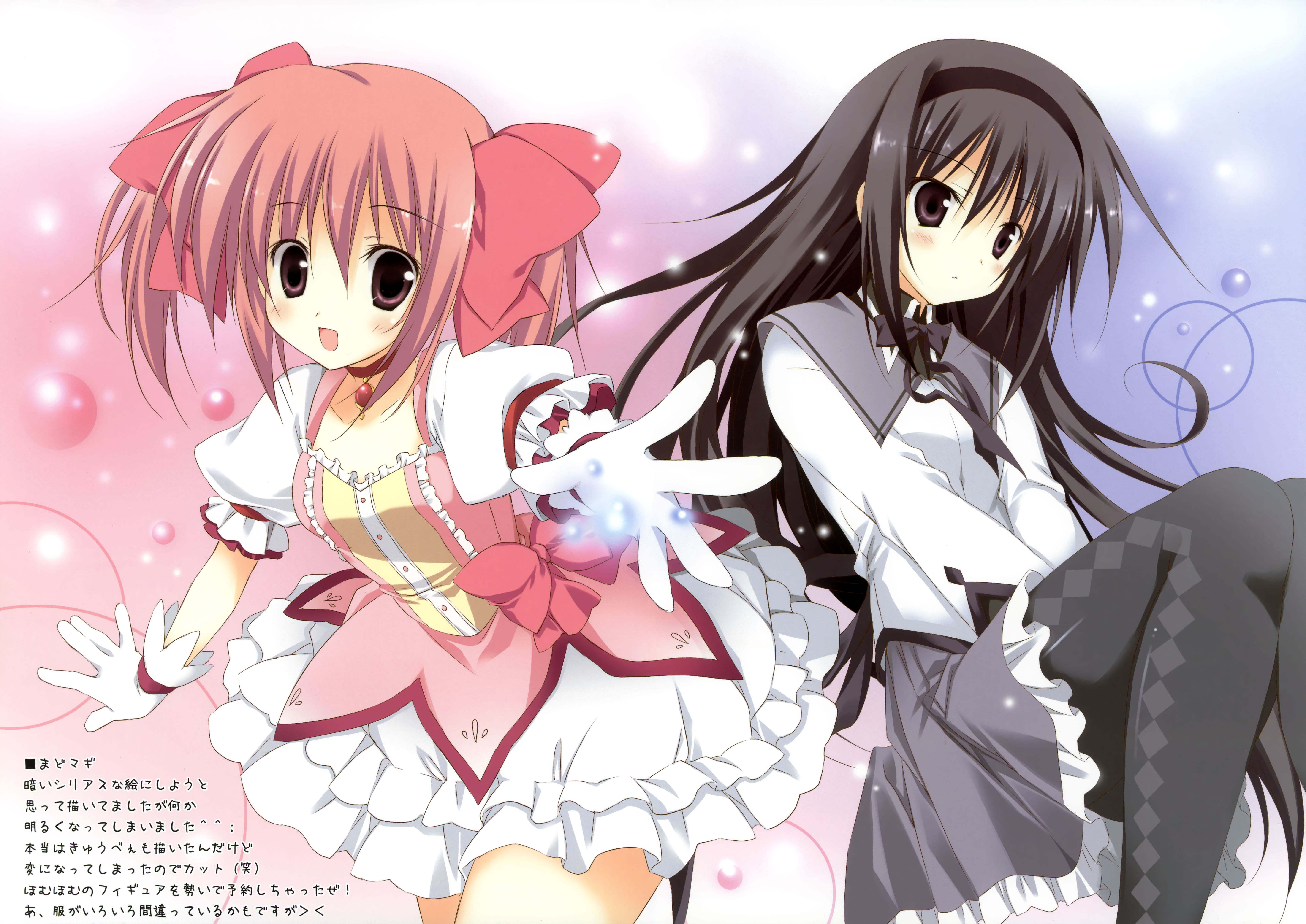 Free download wallpaper Anime, Puella Magi Madoka Magica, Homura Akemi, Madoka Kaname on your PC desktop