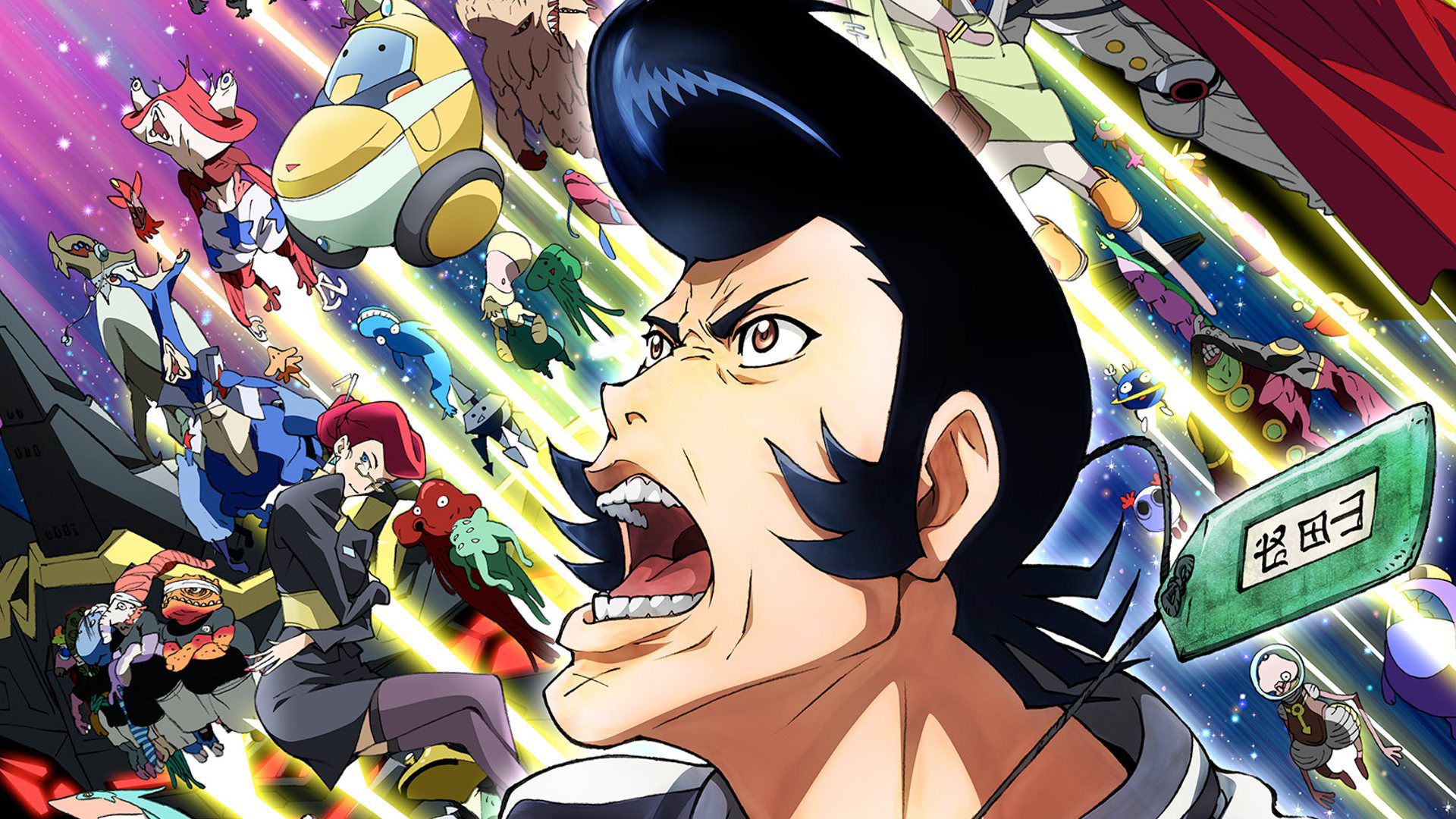 Die besten Space Dandy-Hintergründe für den Telefonbildschirm