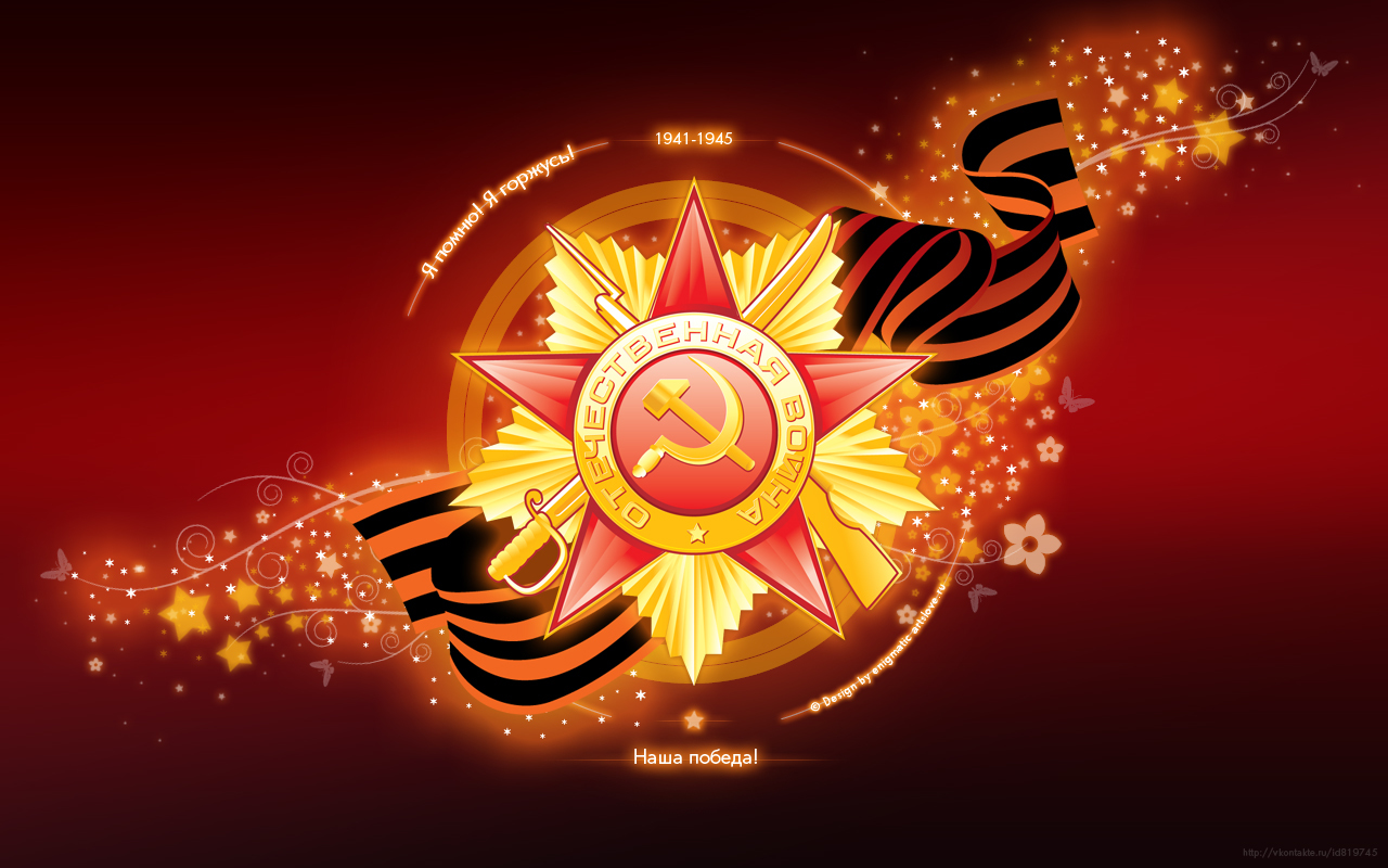 Download mobile wallpaper Stars, Medals, Victory Day, Holidays for free.