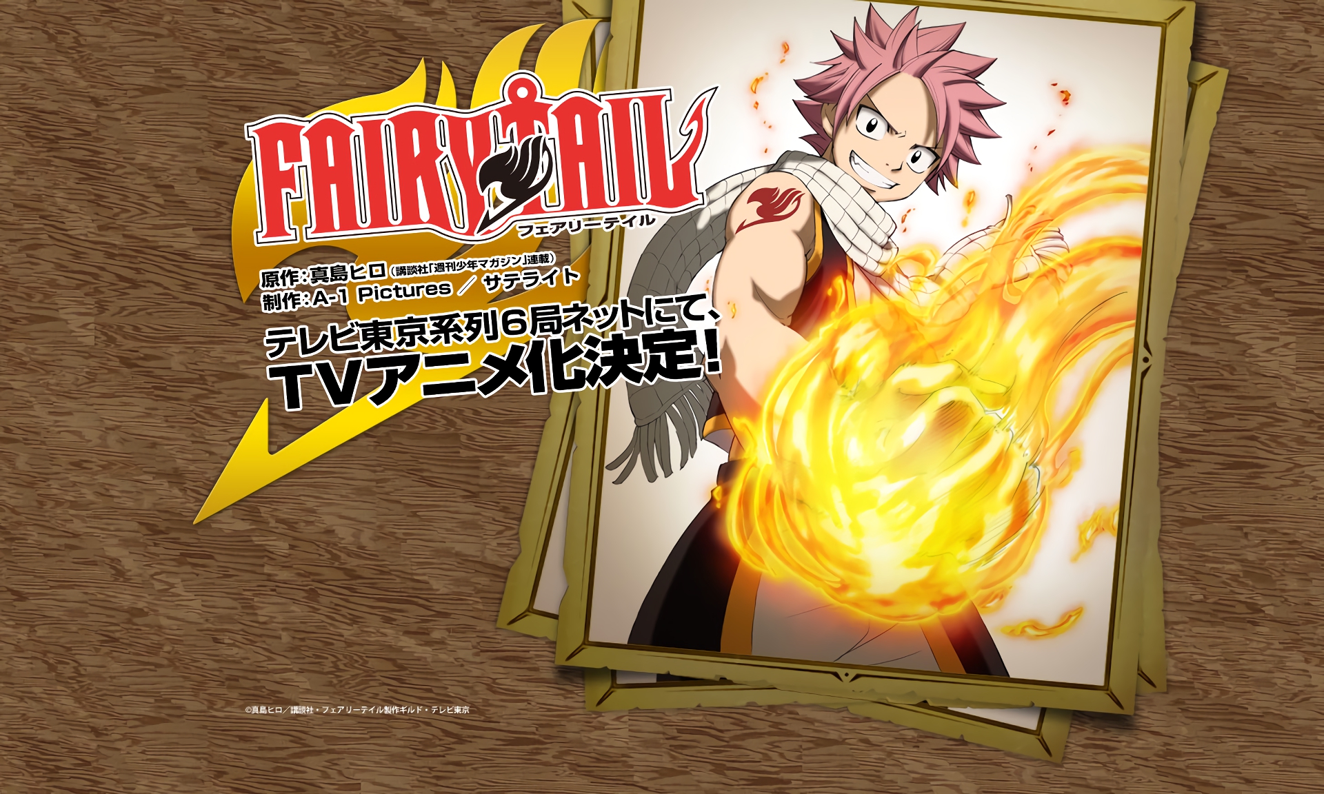Baixe gratuitamente a imagem Anime, Fairy Tail, Natsu Dragneel na área de trabalho do seu PC