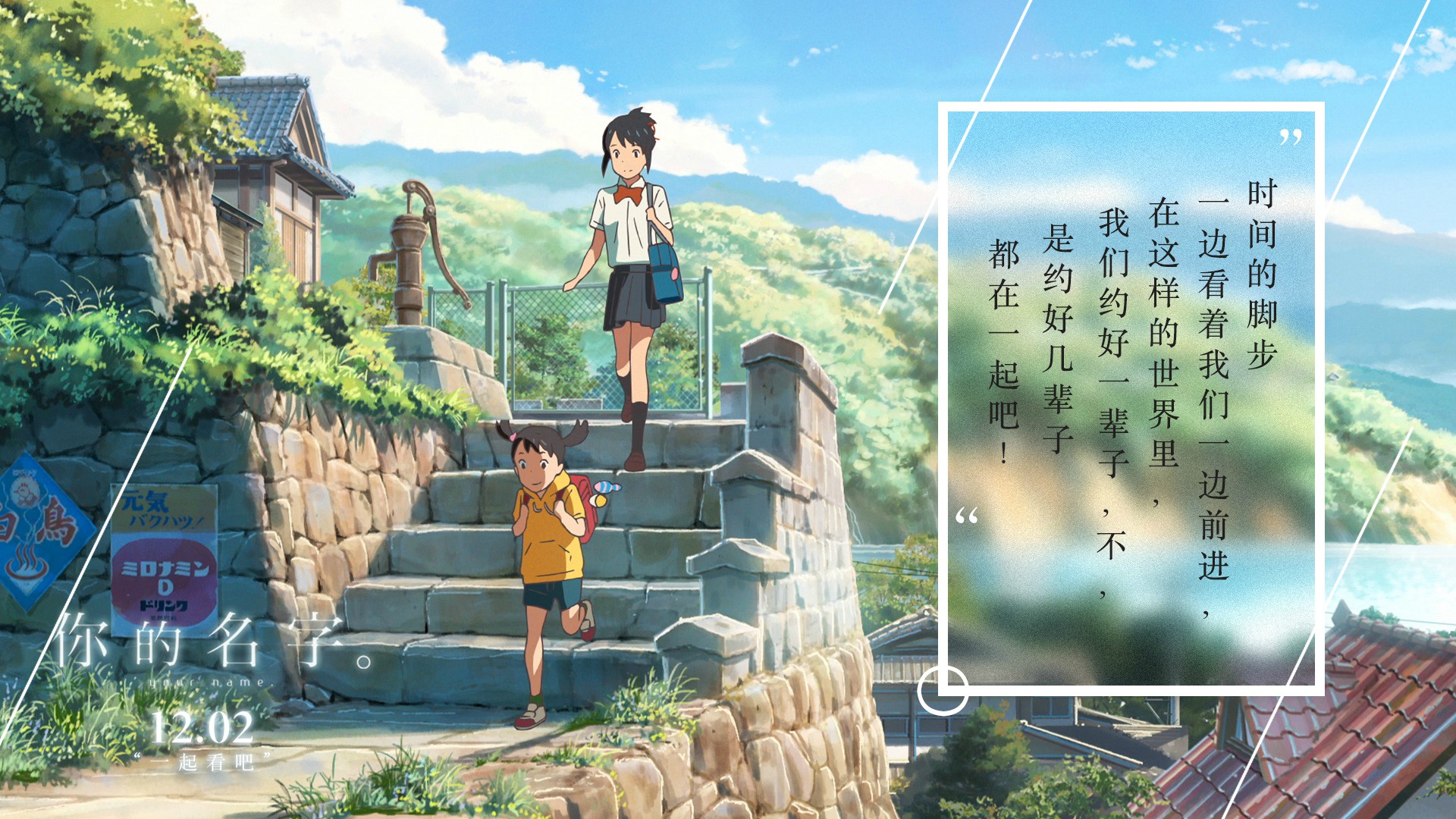 Baixe gratuitamente a imagem Anime, Your Name, Mitsuha Miyamizu na área de trabalho do seu PC