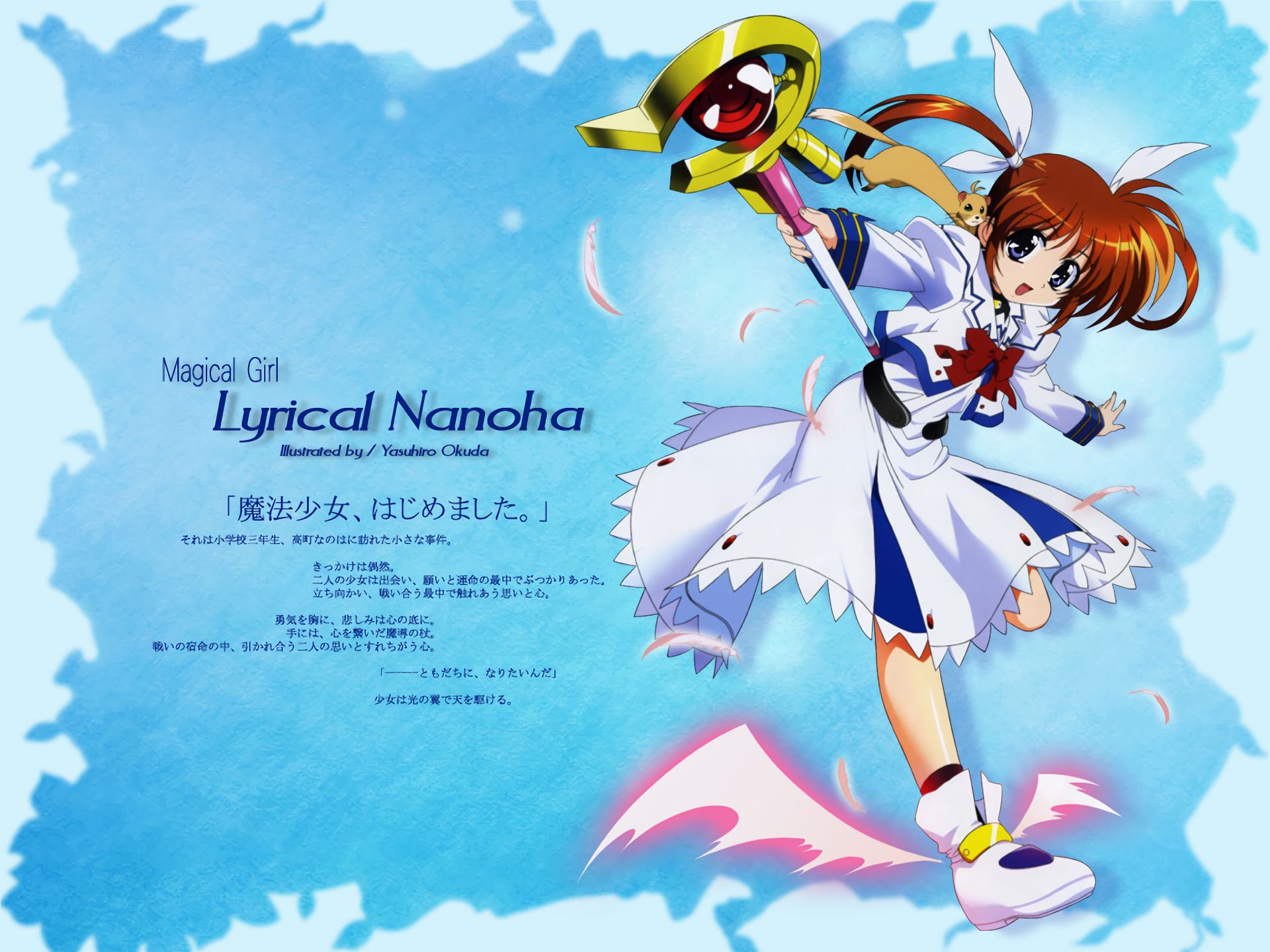 Handy-Wallpaper Mahou Shoujo Lyrical Nanoha, Animes kostenlos herunterladen.
