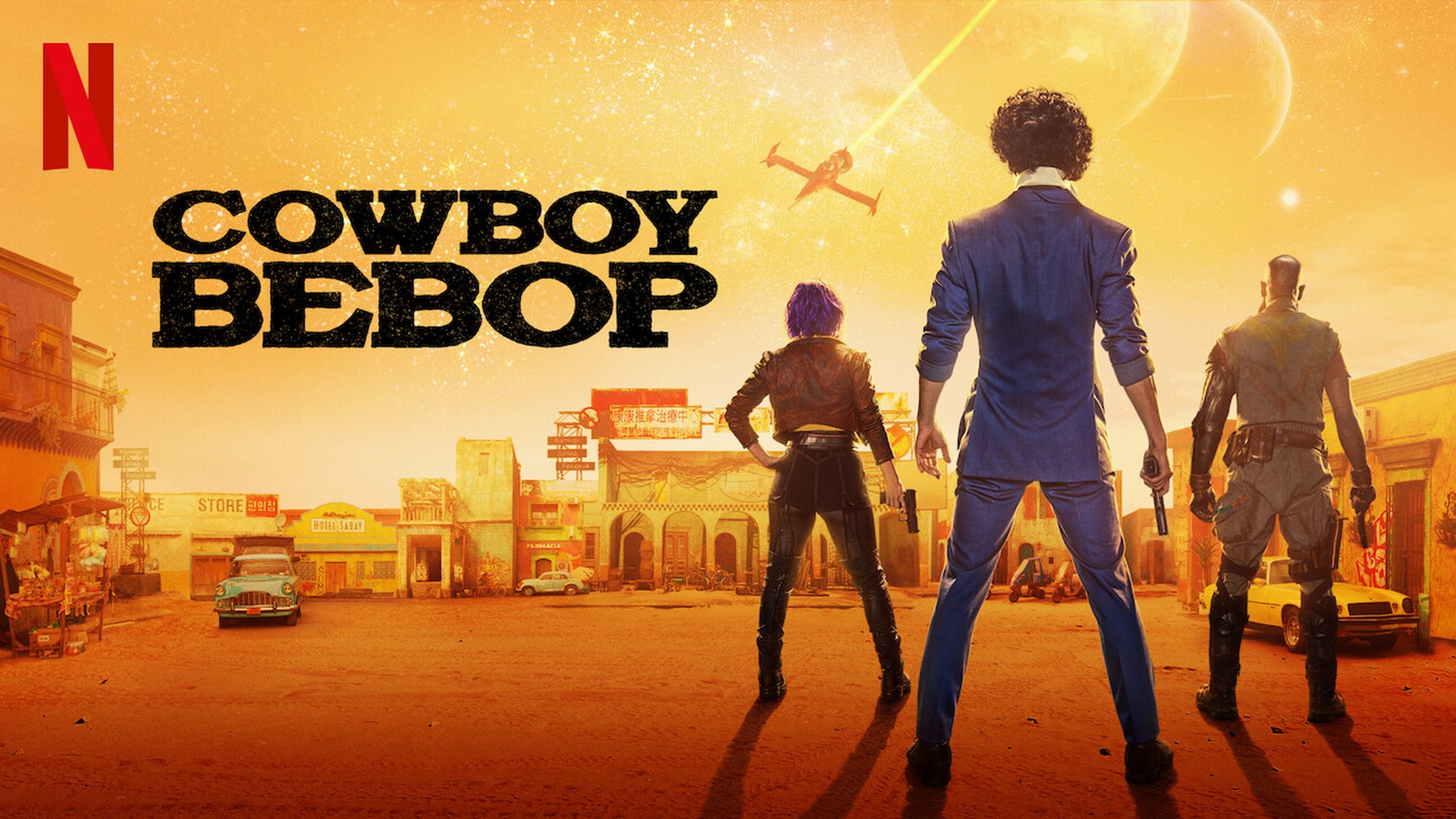Handy-Wallpaper Fernsehserien, Cowboy Bebop kostenlos herunterladen.