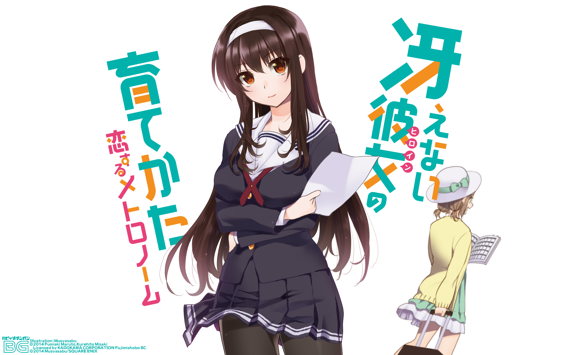 Free download wallpaper Anime, Saekano: How To Raise A Boring Girlfriend on your PC desktop