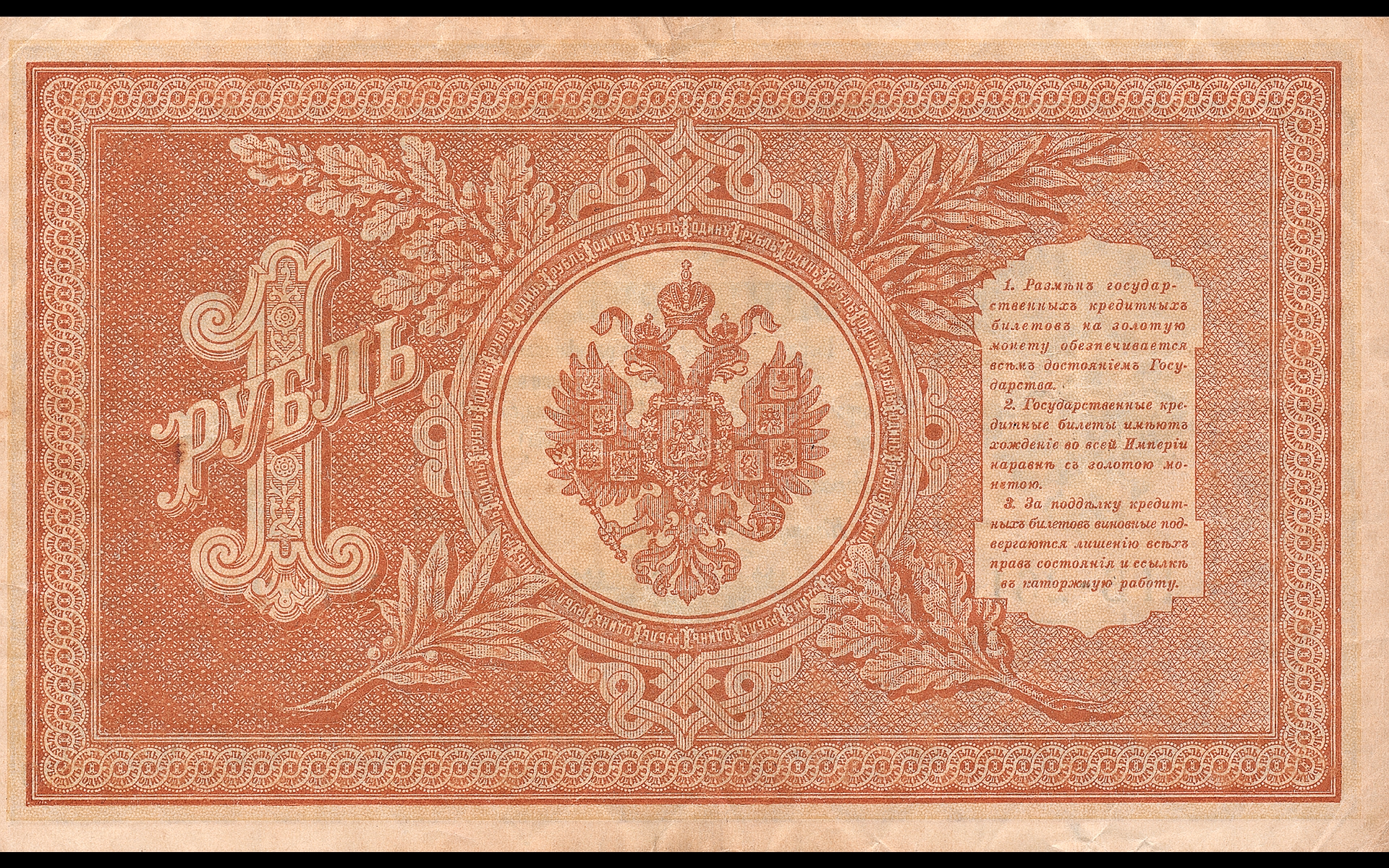 302986 скачать обои рубль, сделано человеком, валюты - заставки и картинки бесплатно