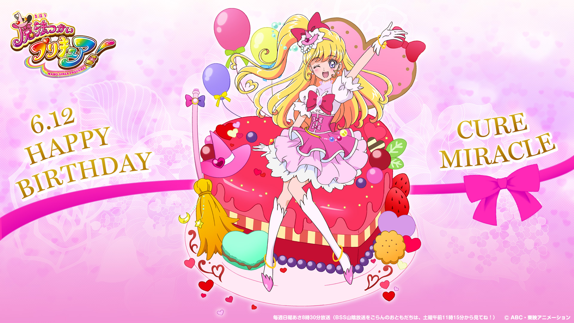 Download mobile wallpaper Anime, Pretty Cure! for free.