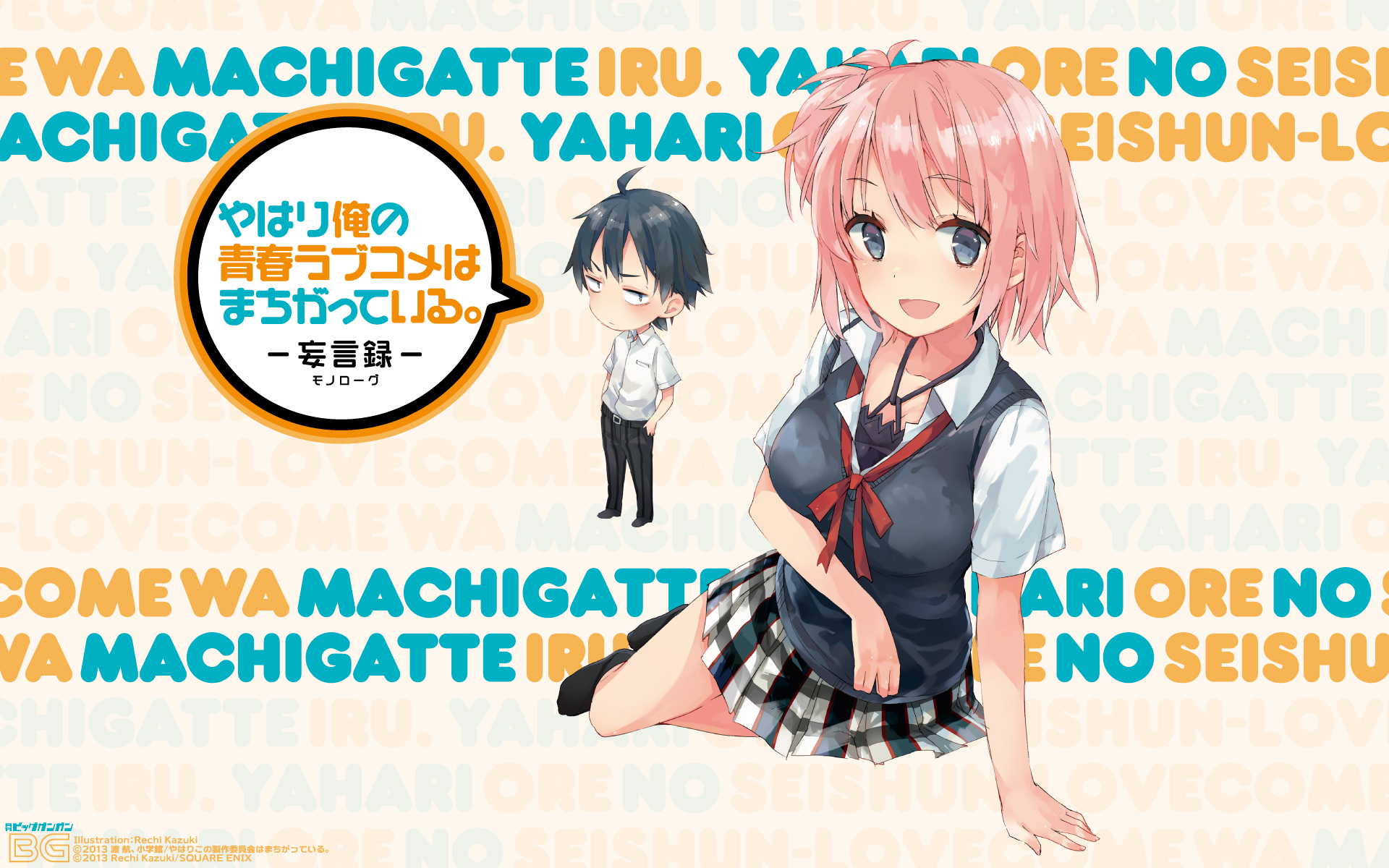 Handy-Wallpaper Animes, Yui Yuigahama, Yahari Ore No Seishun Rabukome Wa Machigatteiru, Hachiman Hikigaya kostenlos herunterladen.