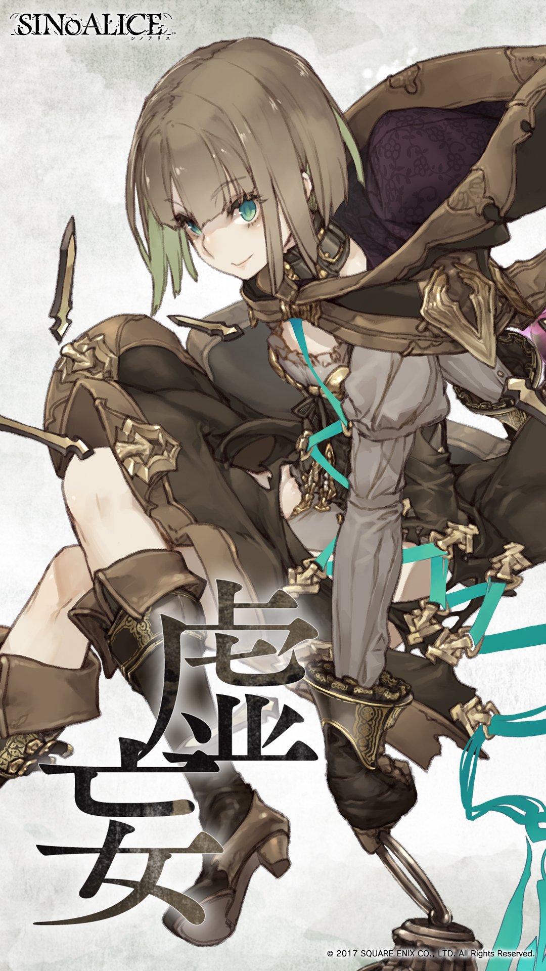 Descarga gratuita de fondo de pantalla para móvil de Videojuego, Sinoalice.