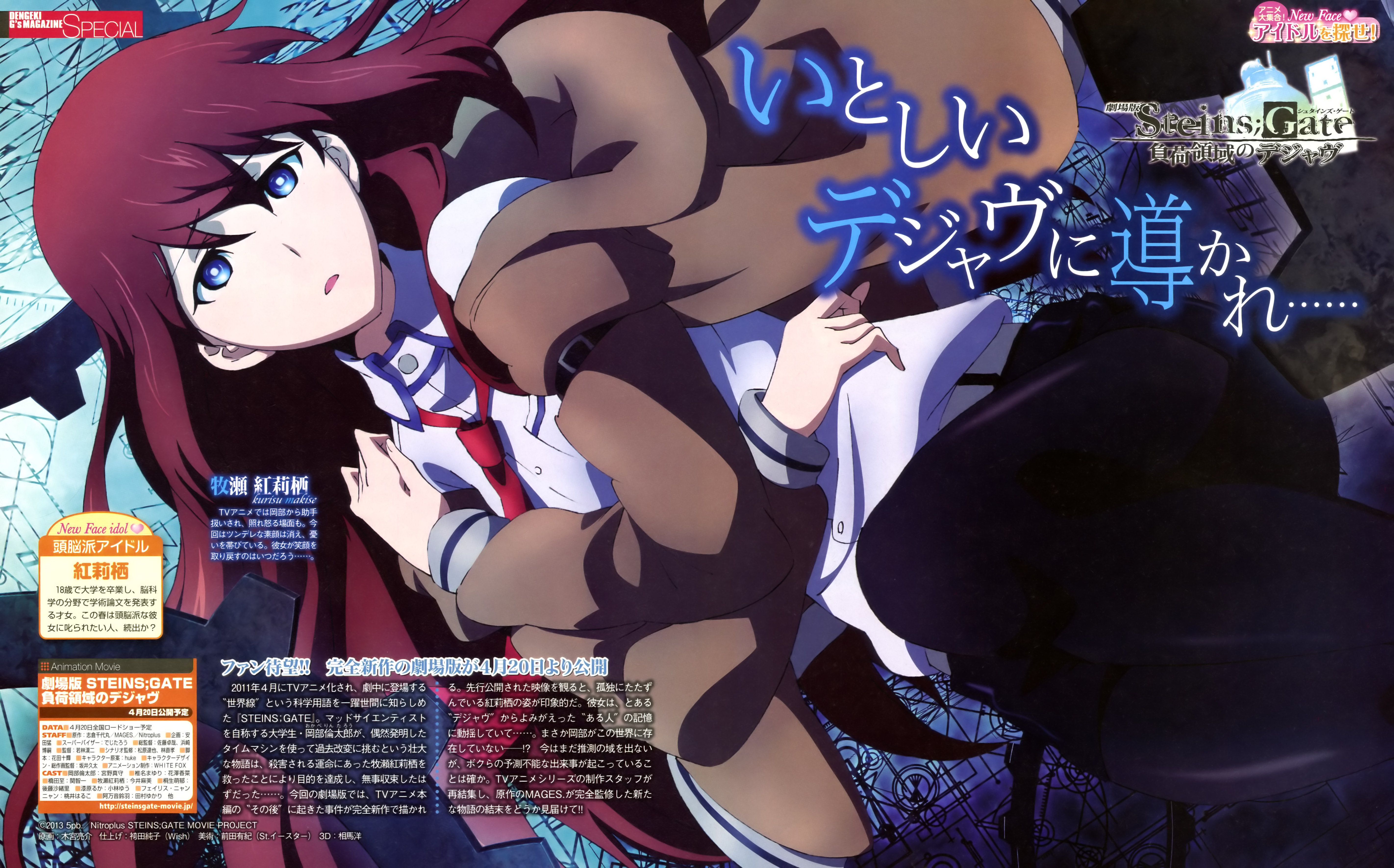 Handy-Wallpaper Animes, Steins Gate kostenlos herunterladen.