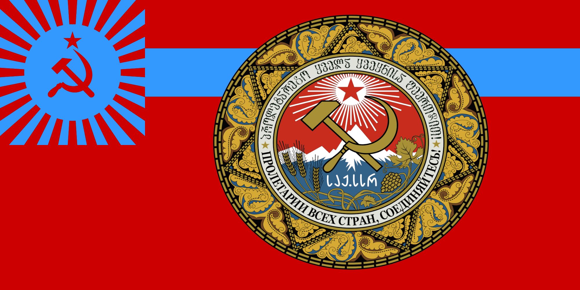 Скачать обои бесплатно Флаги, Разное, Флаг Грузинской Советской Социалистической Республики картинка на рабочий стол ПК