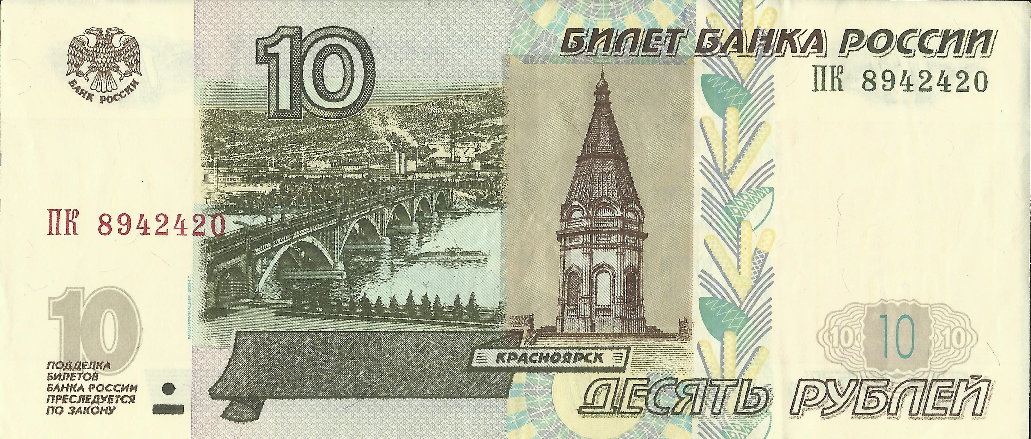 307078 скачать картинку сделано человеком, рубль, валюты - обои и заставки бесплатно