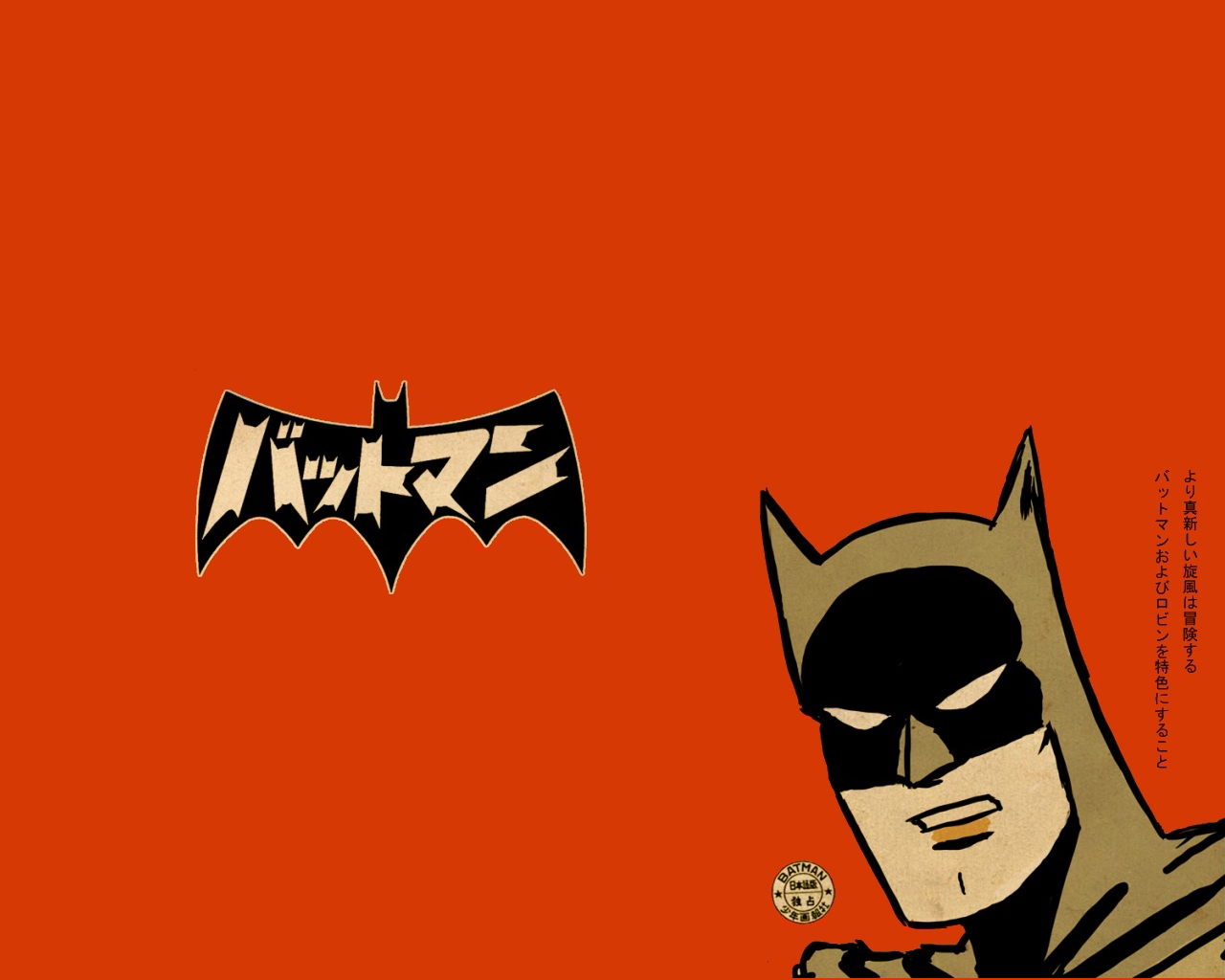 PCデスクトップに漫画, バットマン画像を無料でダウンロード