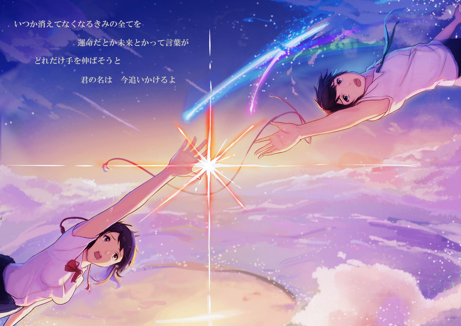 Free download wallpaper Anime, Your Name on your PC desktop