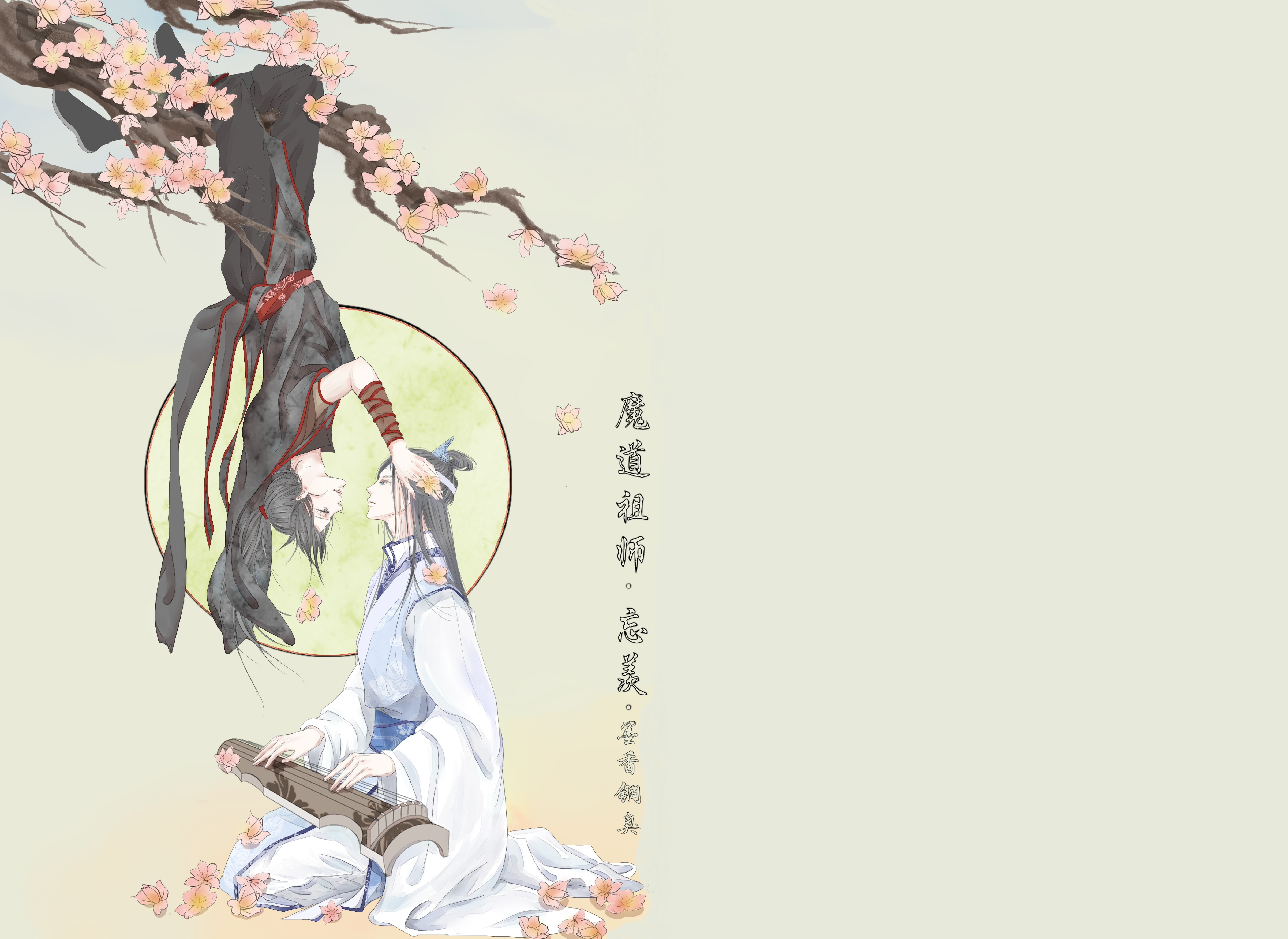 Download mobile wallpaper Anime, Lan Zhan, Wei Ying, Lan Wangji, Wei Wuxian, Mo Dao Zu Shi for free.