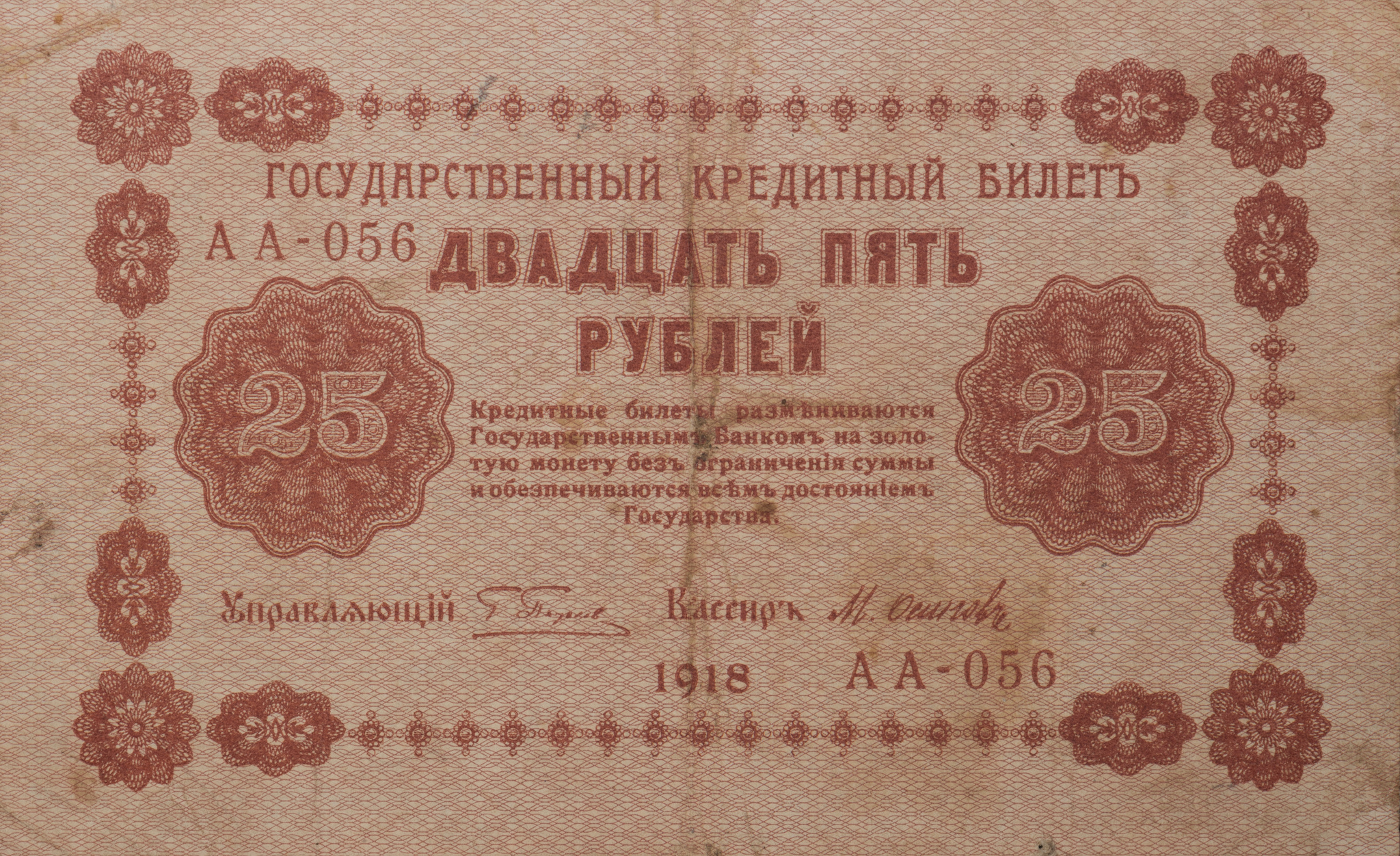302428 скачать обои рубль, сделано человеком, валюты - заставки и картинки бесплатно