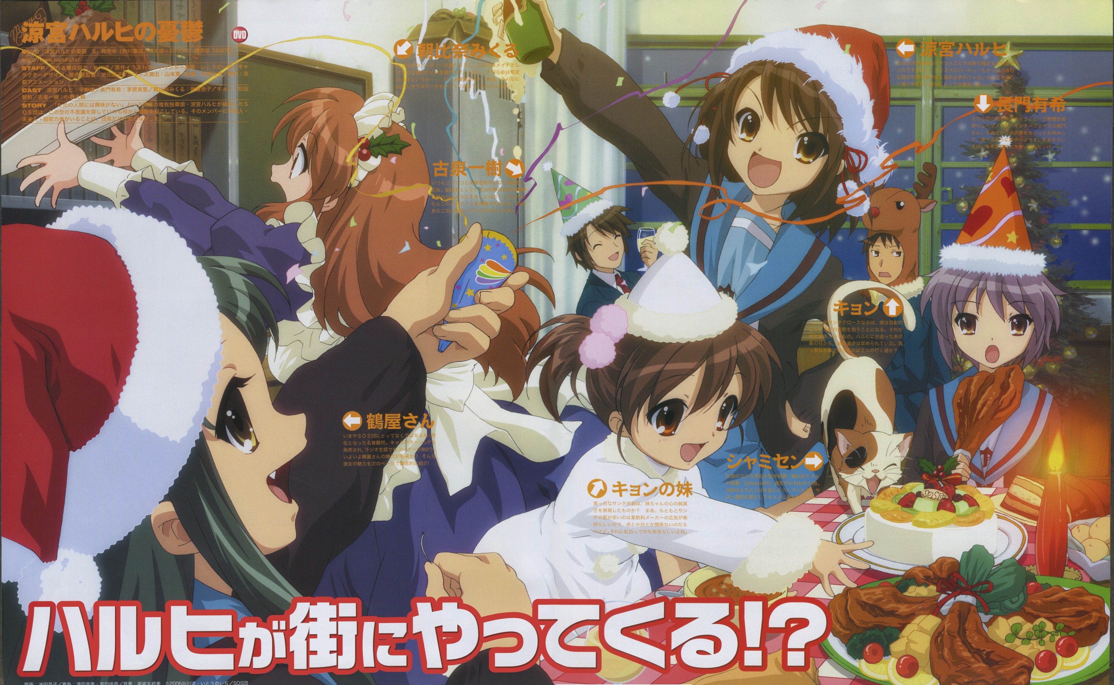 Handy-Wallpaper Animes, Suzumiya Haruhi No Yūutsu kostenlos herunterladen.