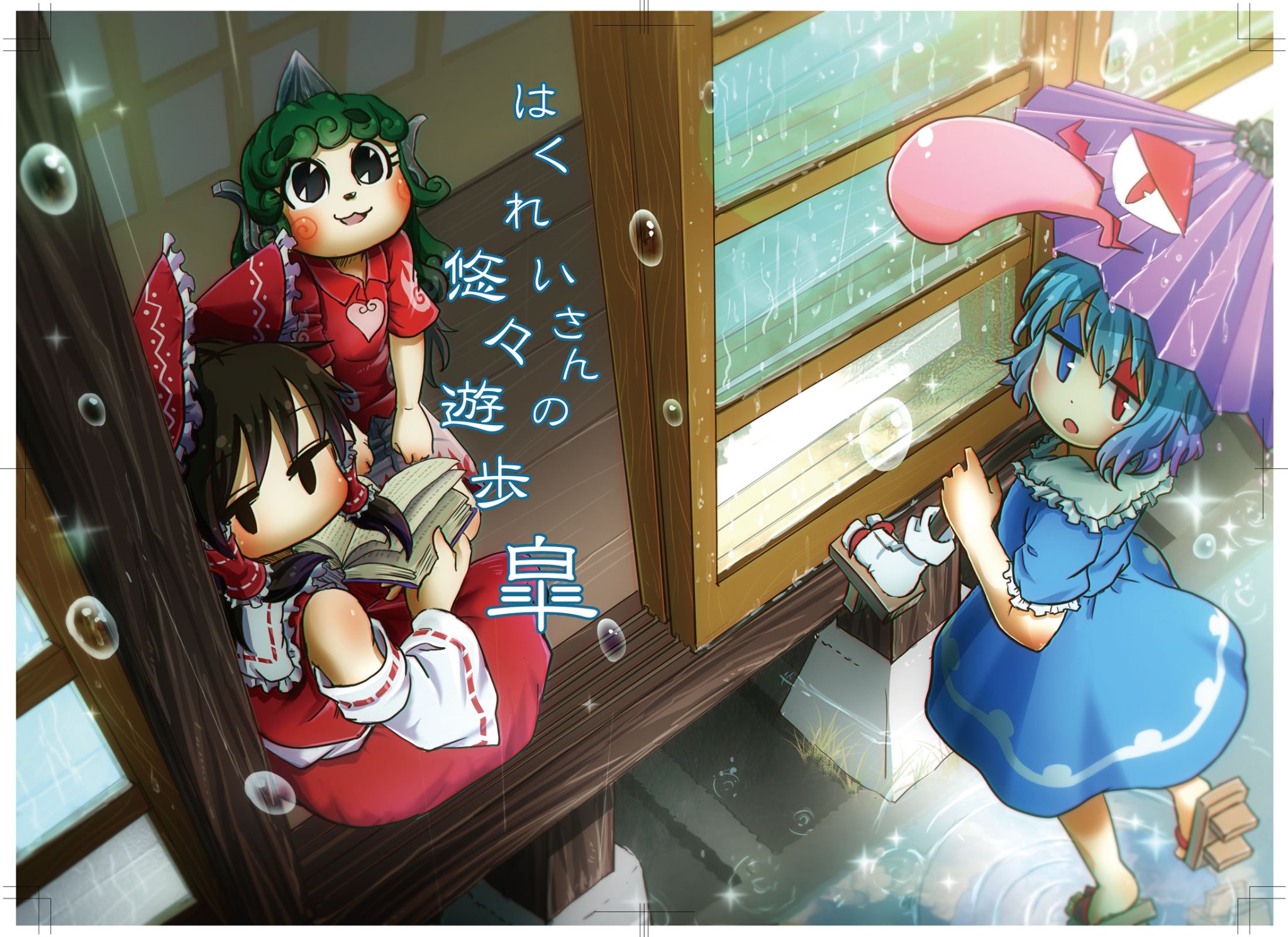 Download mobile wallpaper Anime, Heterochromia, Touhou, Kogasa Tatara, Reimu Hakurei, Aunn Komano for free.