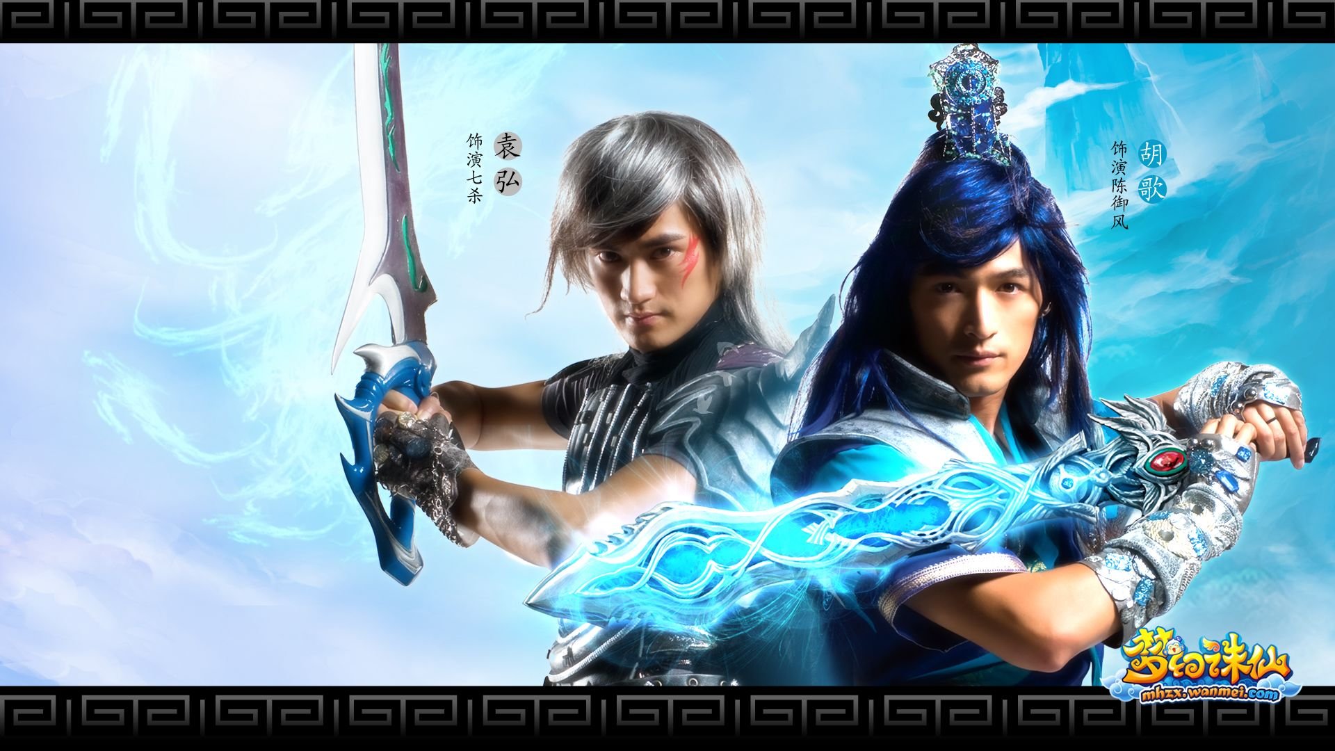 Download mobile wallpaper Fantasy, Men, Asian, Cosplay, Jade Dynasty for free.