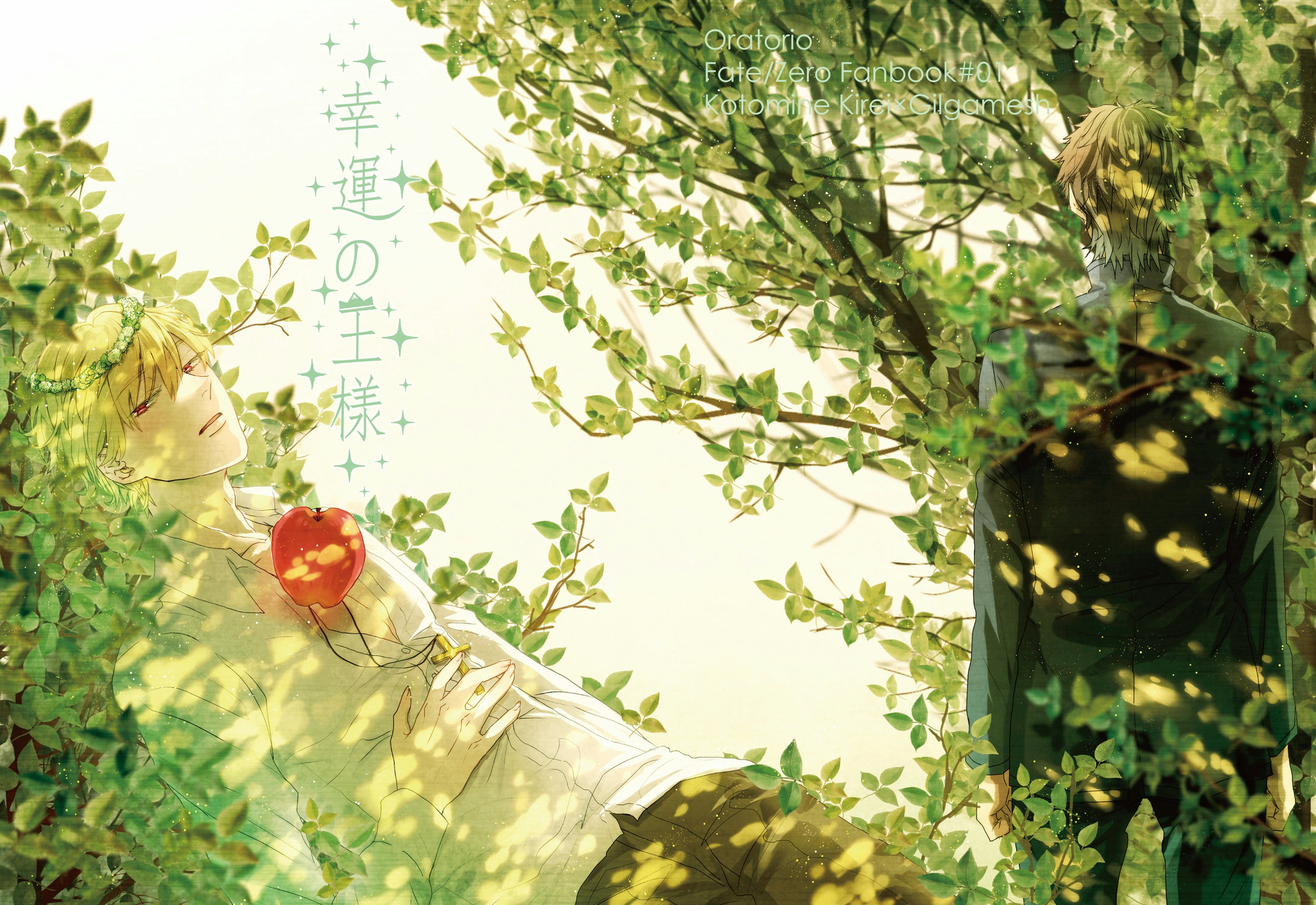 Handy-Wallpaper Kirei Kotomine, Gilgamesch (Fate Serie), Fate/zero, Schicksalsserie, Animes kostenlos herunterladen.