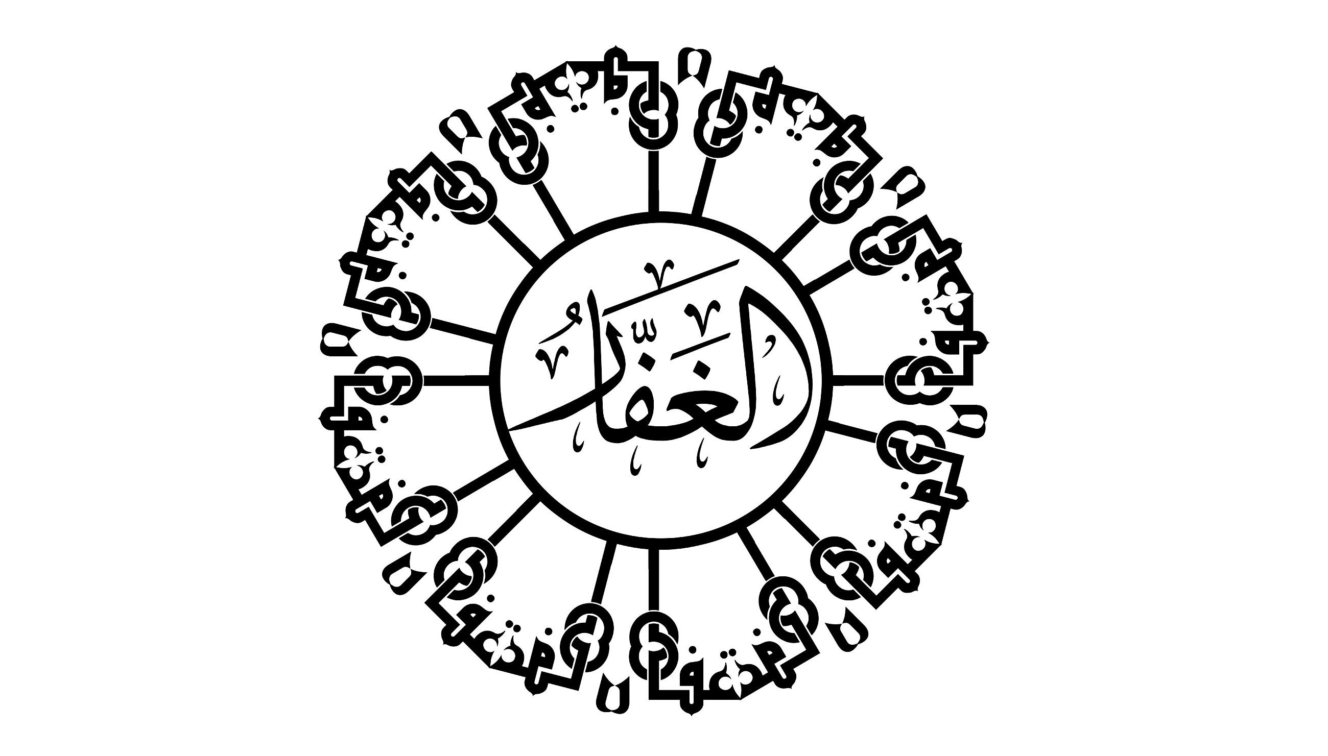 948147 descargar imagen religioso, islam, caligrafía, islámico: fondos de pantalla y protectores de pantalla gratis