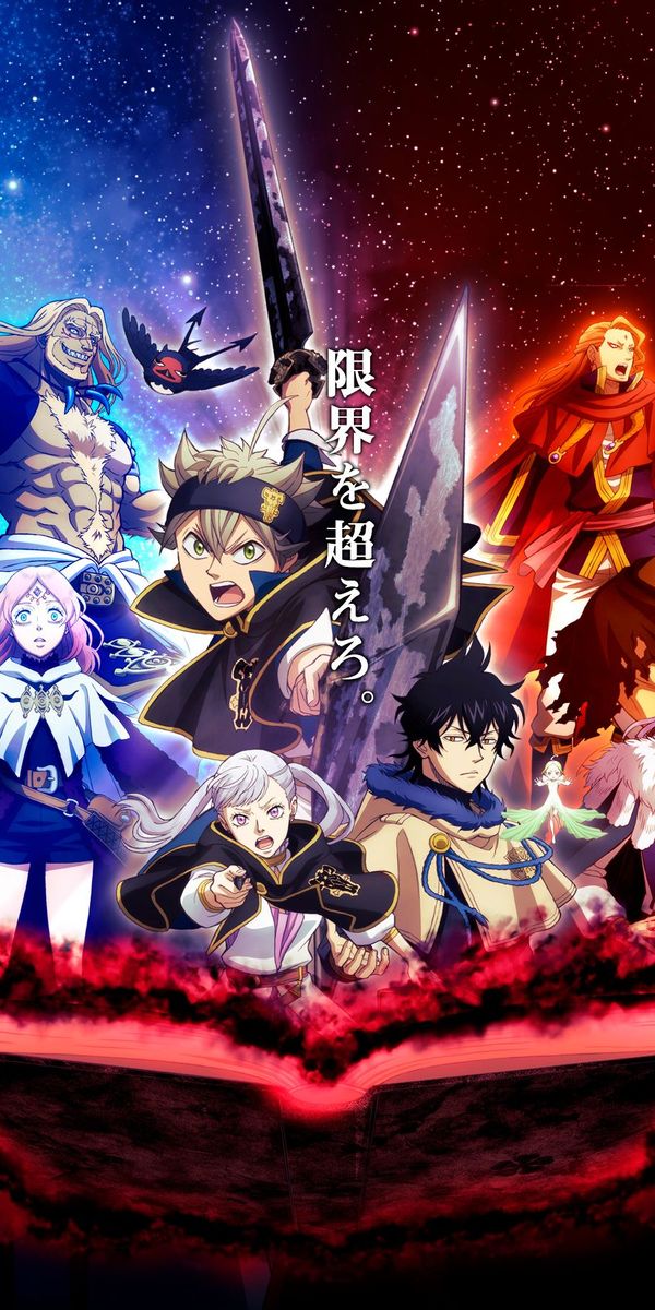 ブラッククローバー B2ポスター アスタ ヤミ フエゴレオン ノゼル