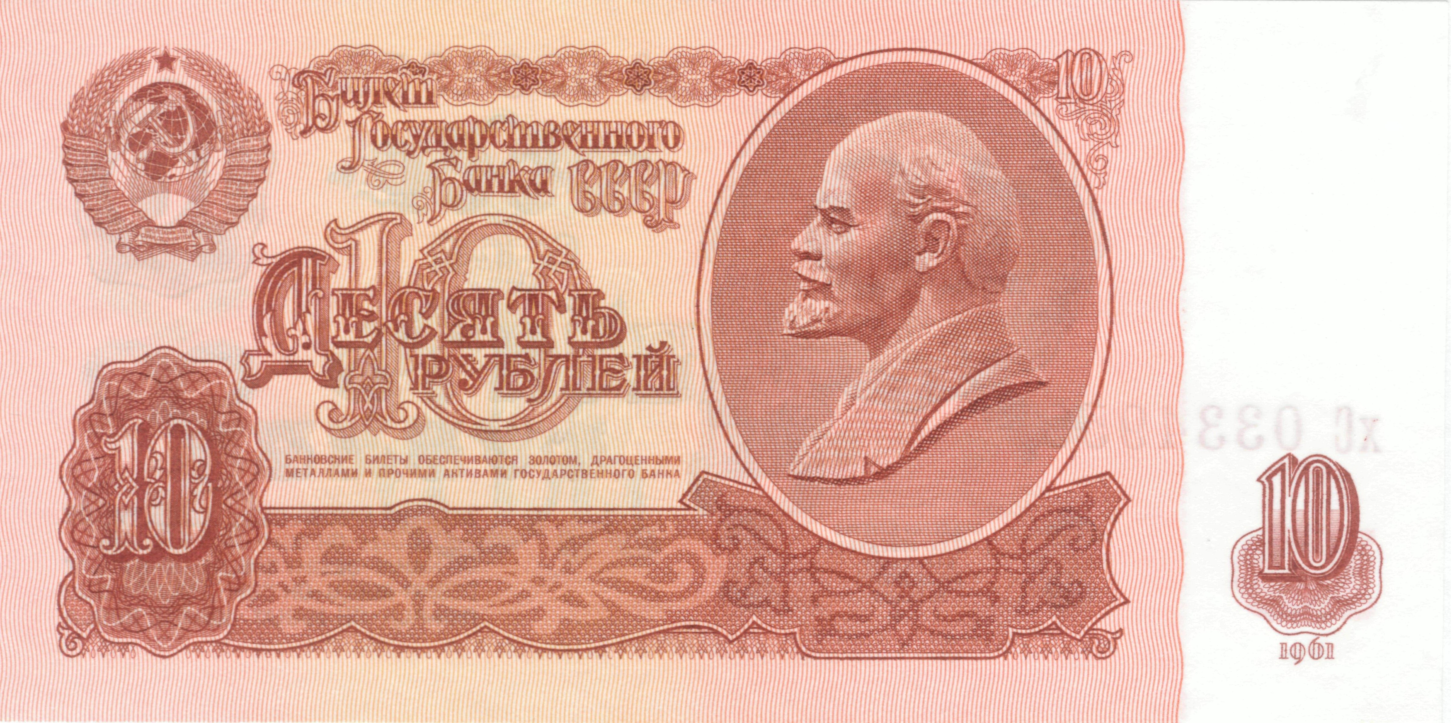 353836 скачать обои рубль, сделано человеком, валюты - заставки и картинки бесплатно