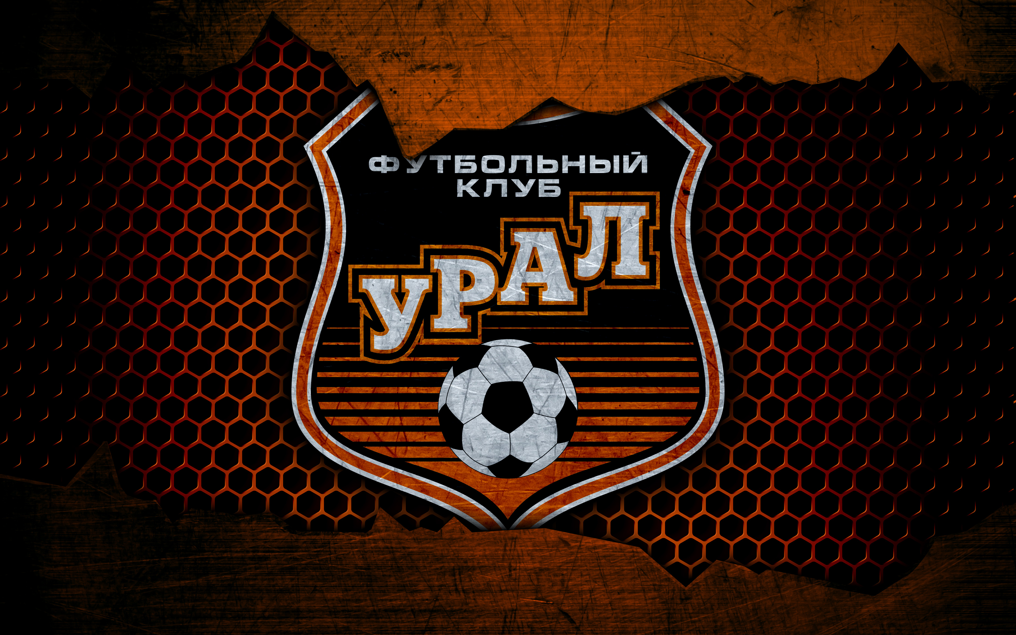 Laden Sie das Sport, Fußball, Logo, Emblem, Fc Ural Jekaterinburg-Bild kostenlos auf Ihren PC-Desktop herunter