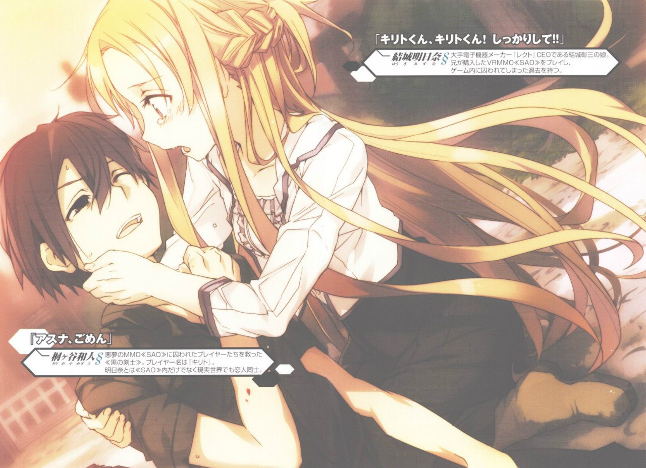 Free download wallpaper Anime, Sword Art Online, Asuna Yuuki, Kirito (Sword Art Online) on your PC desktop