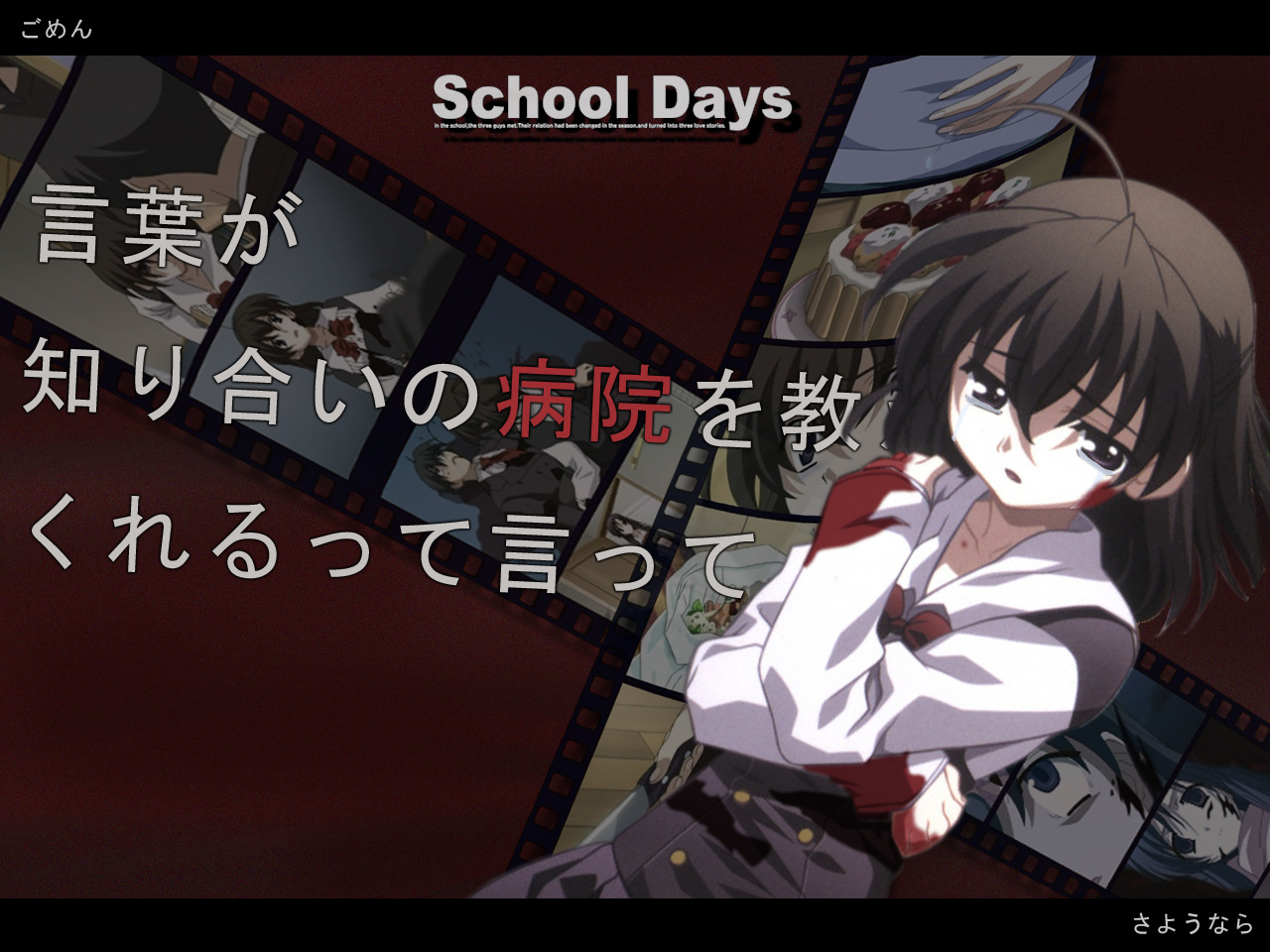anime, school days