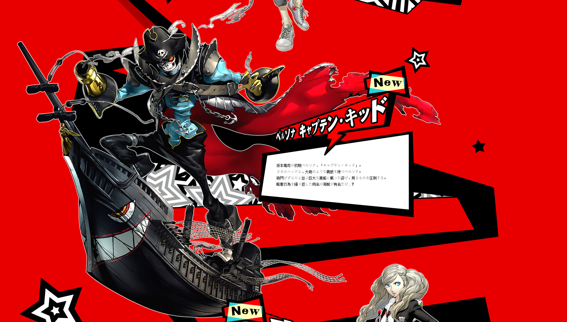 Téléchargez gratuitement l'image Personnage, Jeux Vidéo, Persona 5 sur le bureau de votre PC