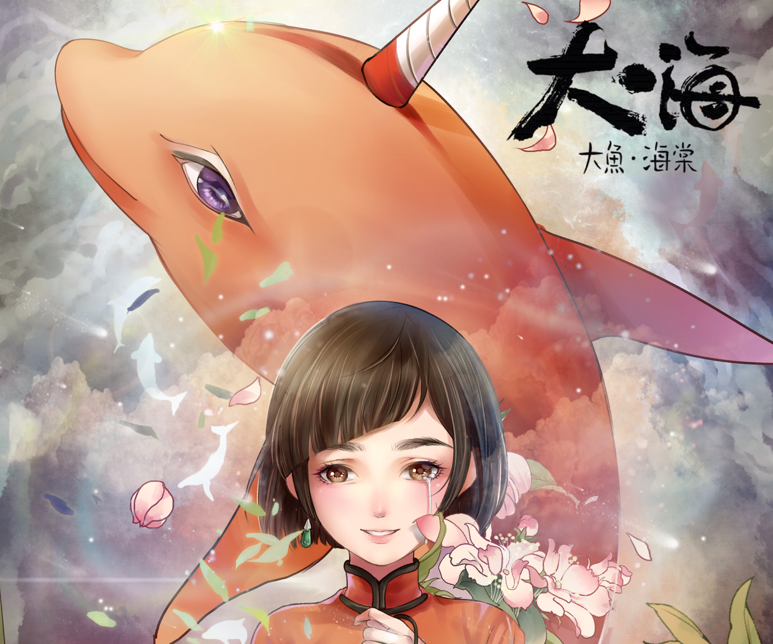 Download mobile wallpaper Anime, Big Fish & Begonia for free.