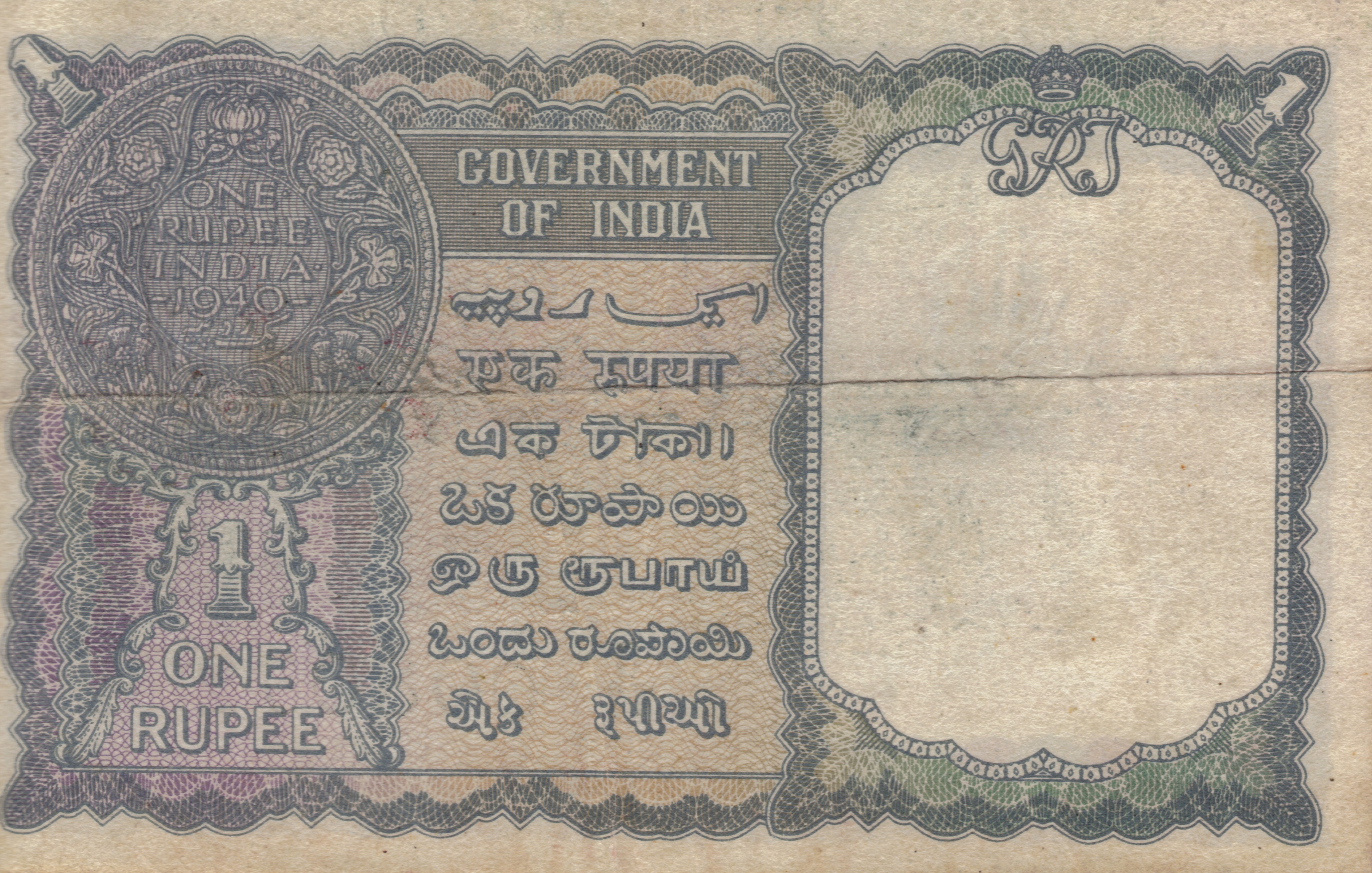 Популярные заставки и фоны Индийская Рупия на компьютер