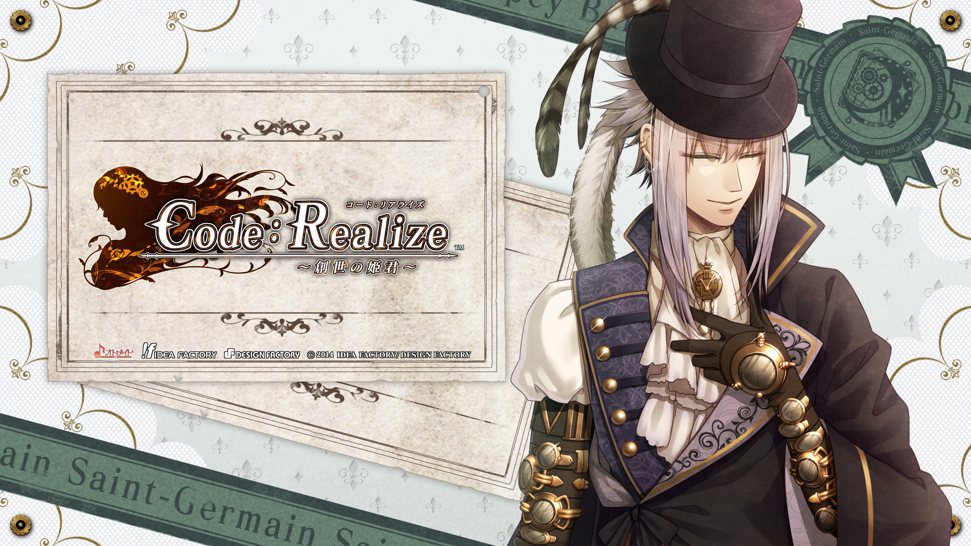 video game, code: realize, saint germain (code: realize)