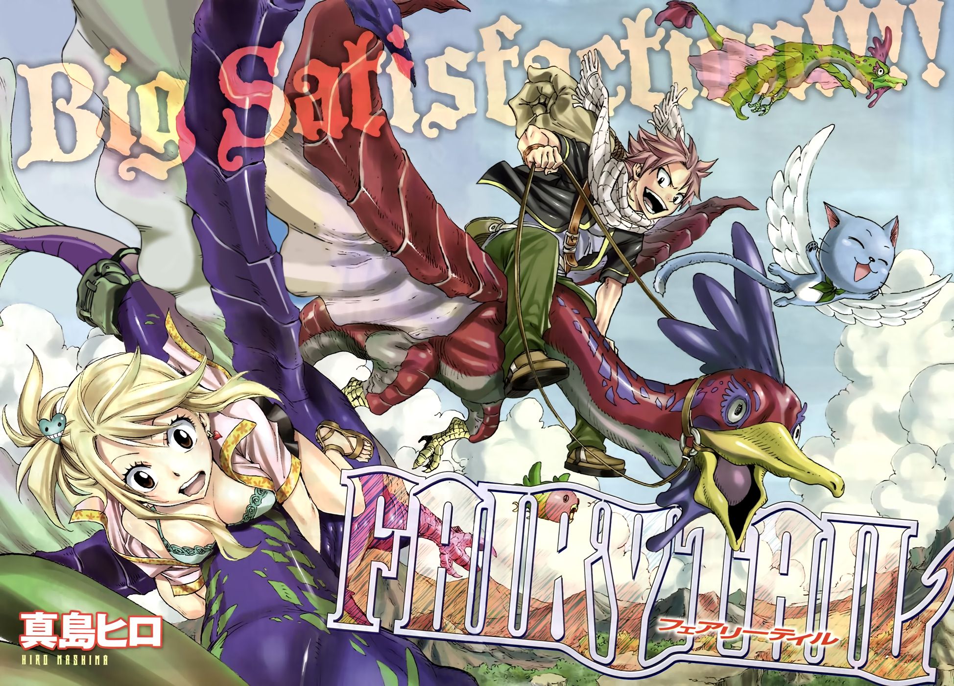 Descarga gratis la imagen Fairy Tail, Animado, Lucy Heartfilia, Natsu Dragneel, Feliz (Fairy Tail) en el escritorio de tu PC