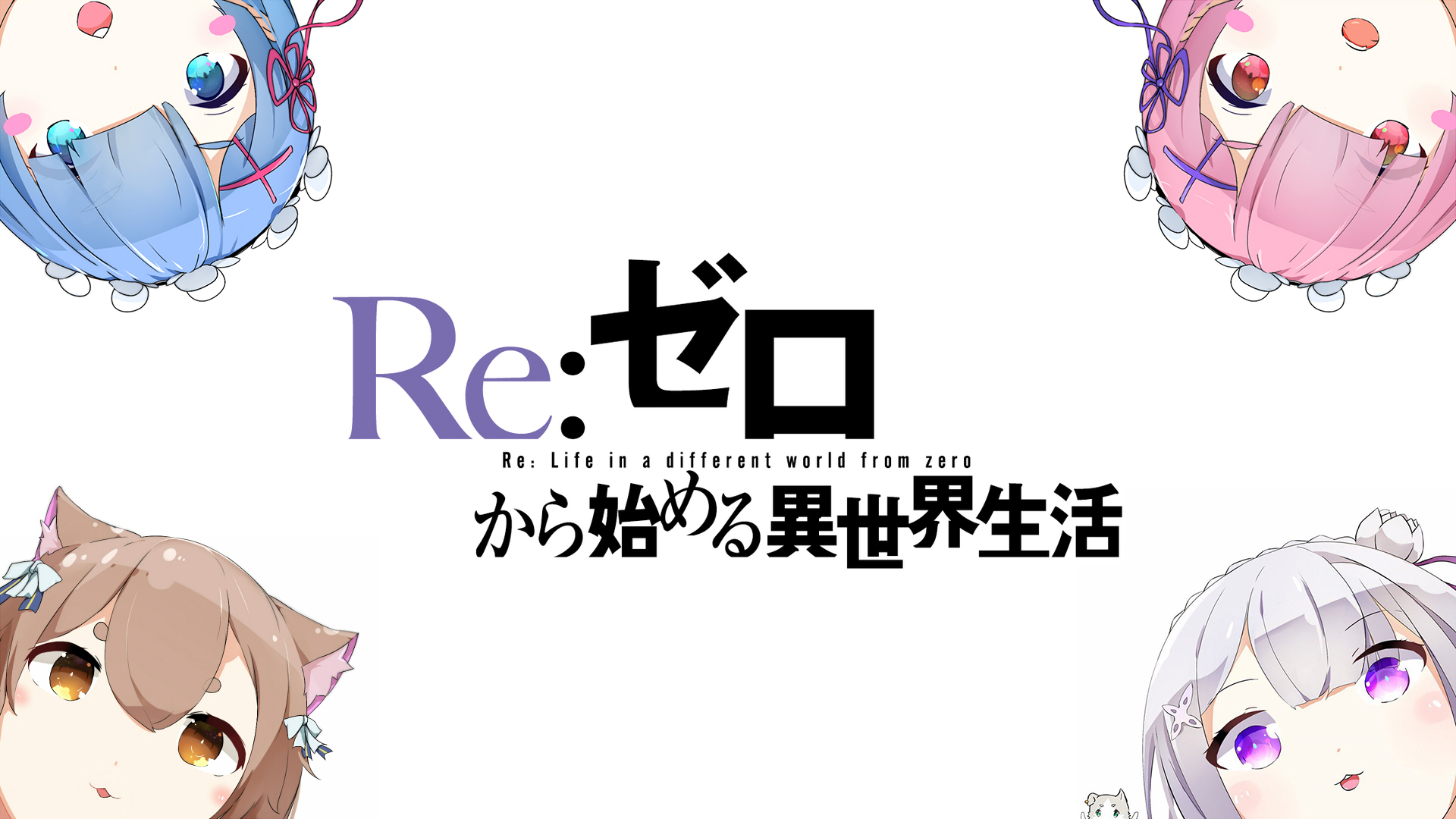anime, re:zero starting life in another world, emilia (re:zero), felix argyle, ram (re:zero), rem (re:zero)