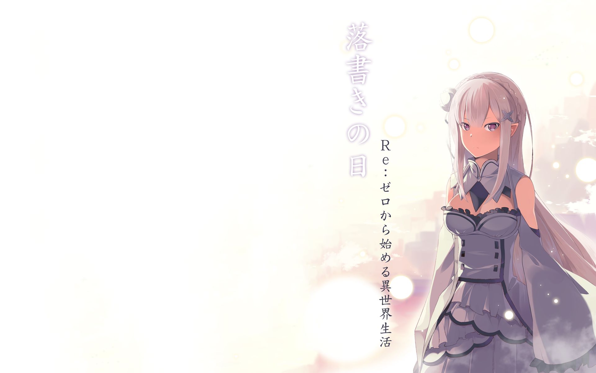 Handy-Wallpaper Animes, Emilia (Re: Zero), Re:zero Das Leben In Einer Anderen Welt Beginnen kostenlos herunterladen.