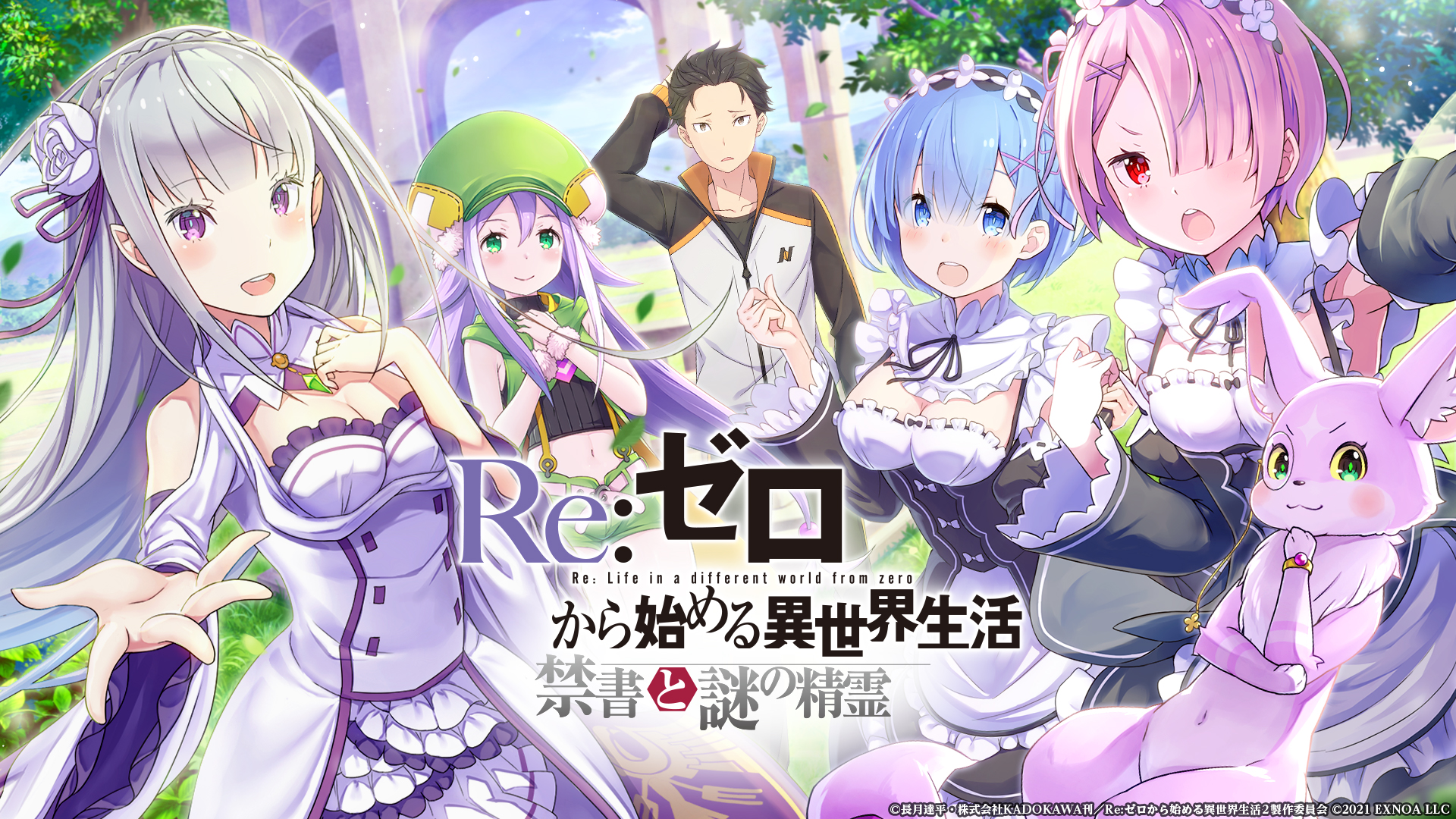 Популярні заставки і фони Re:zero Starting Life In Another World Forbidden Book And The Mysterious Spirit на комп'ютер