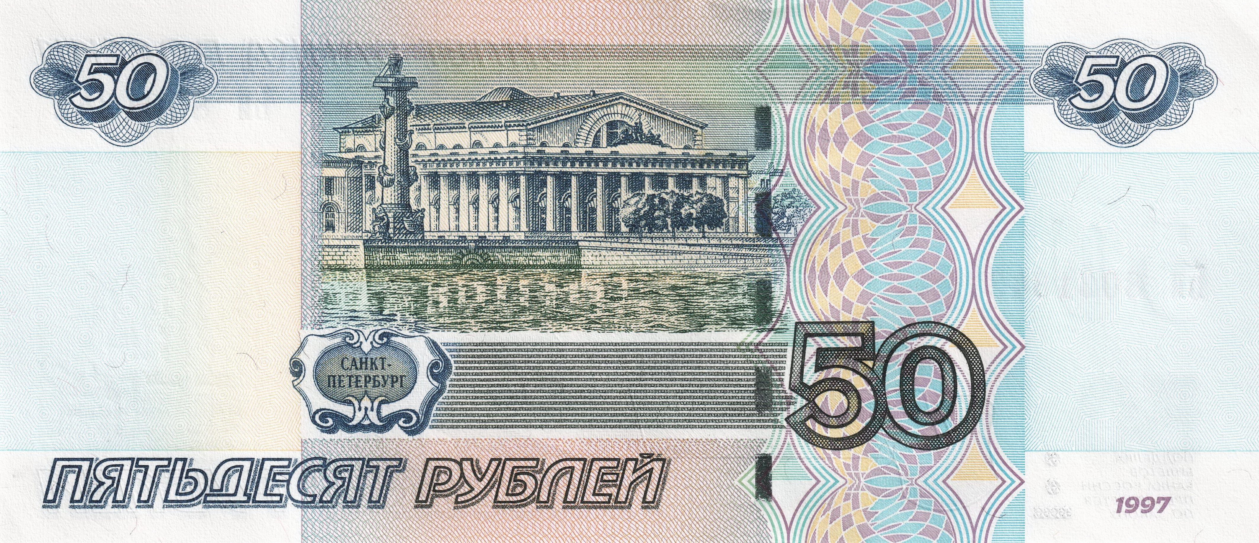 353926 завантажити шпалери створено людиною, рубль, валюти - заставки і картинки безкоштовно