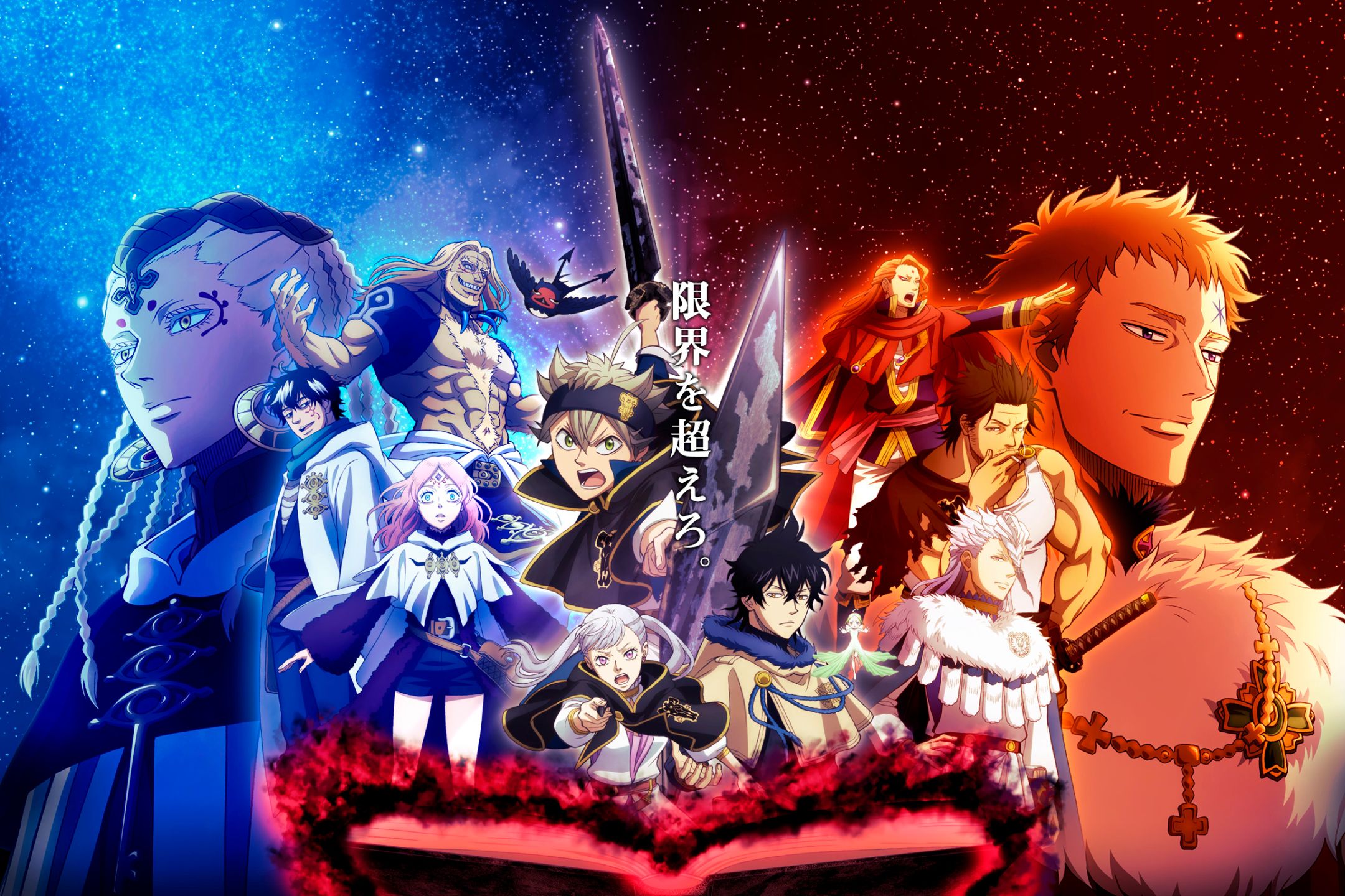 Handy-Wallpaper Animes, Black Clover kostenlos herunterladen.