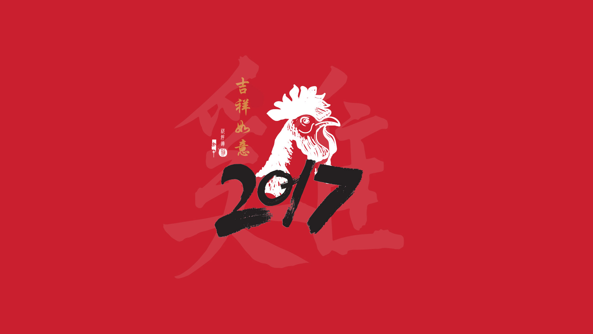 Скачать картинку Красный, Петух, Китайский Новый Год, Праздничные в телефон бесплатно.