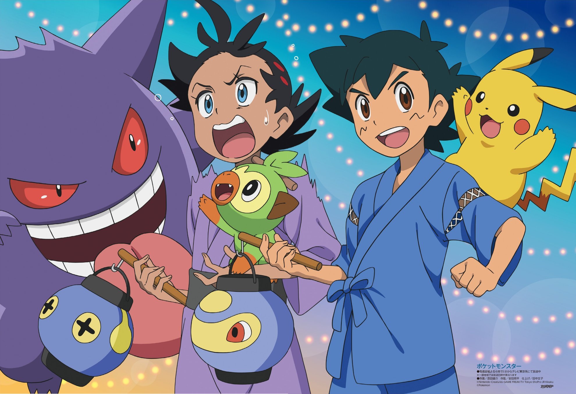 Download mobile wallpaper Anime, Pokémon, Kimono, Pikachu, Black Hair, Gengar (Pokémon), Ash Ketchum, Grookey (Pokémon), Goh (Pokémon) for free.
