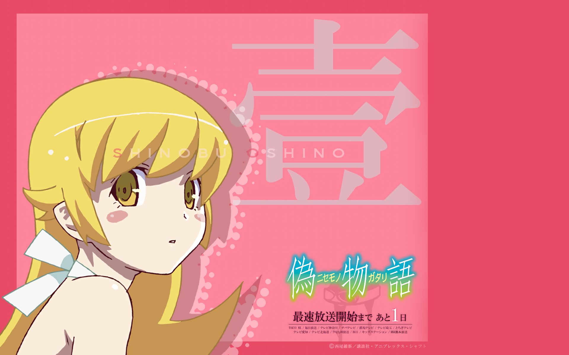 Handy-Wallpaper Animes, Monogatari (Serie), Shinobu Oshino kostenlos herunterladen.