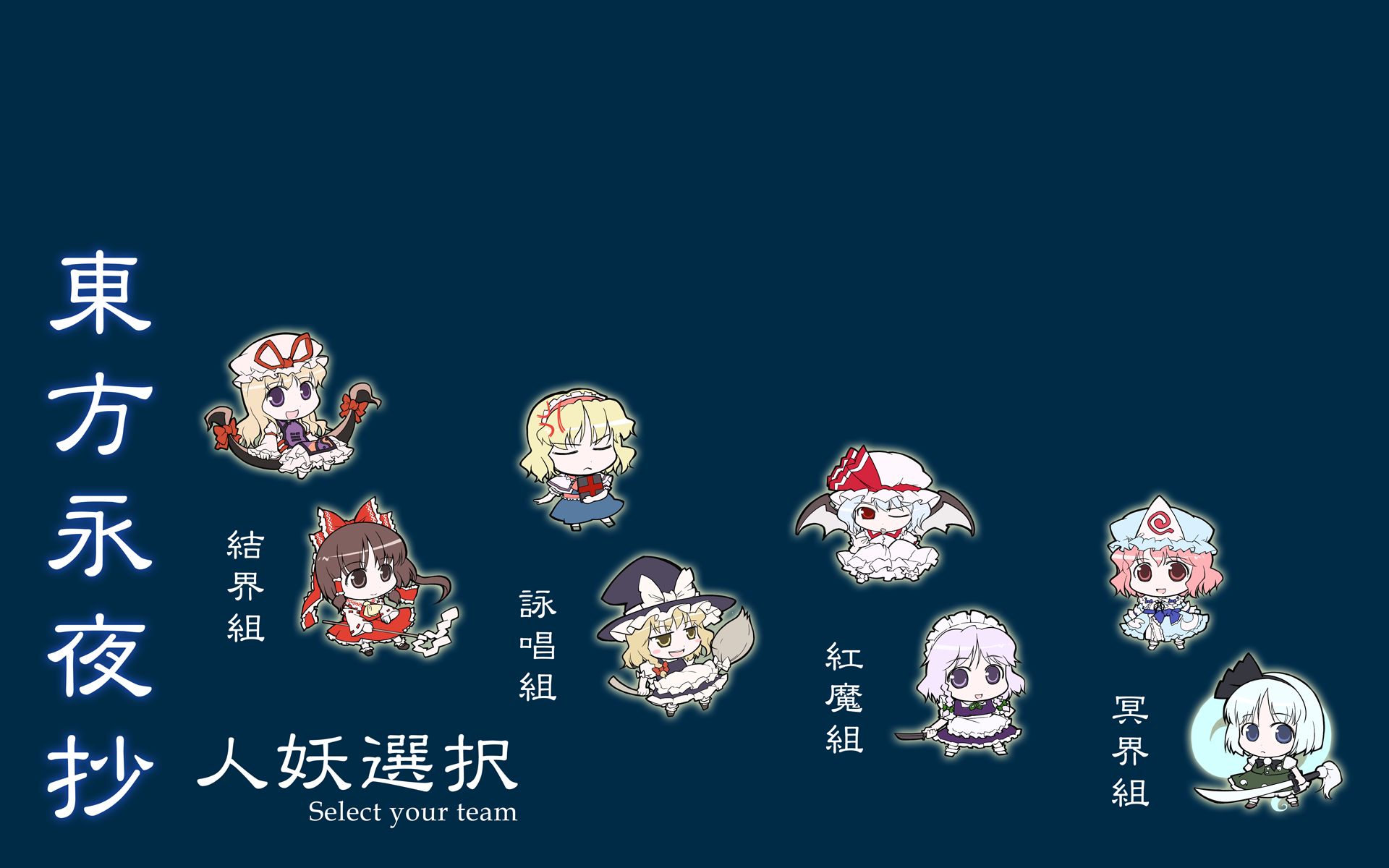 Baixar papel de parede para celular de Anime, Remilia Scarlet, Touhou, Youmu Konpaku, Reimu Hakurei, Sakuya Izayoi, Yukari Yakumo, Marisa Kirisame, Alice Margatroid, Yuyuko Saigyouji, Myon (Touhou) gratuito.
