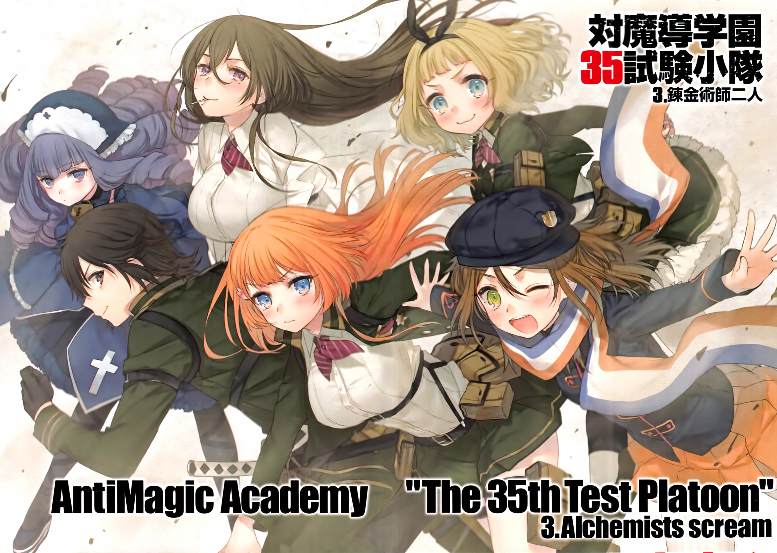 anime, antimagic academy 35th test platoon, ikaruga suginami, lapis lazuli (antimagic academy 35th test platoon), mari nikaido, ouka ootori, takeru kusanagi, usagi saionji