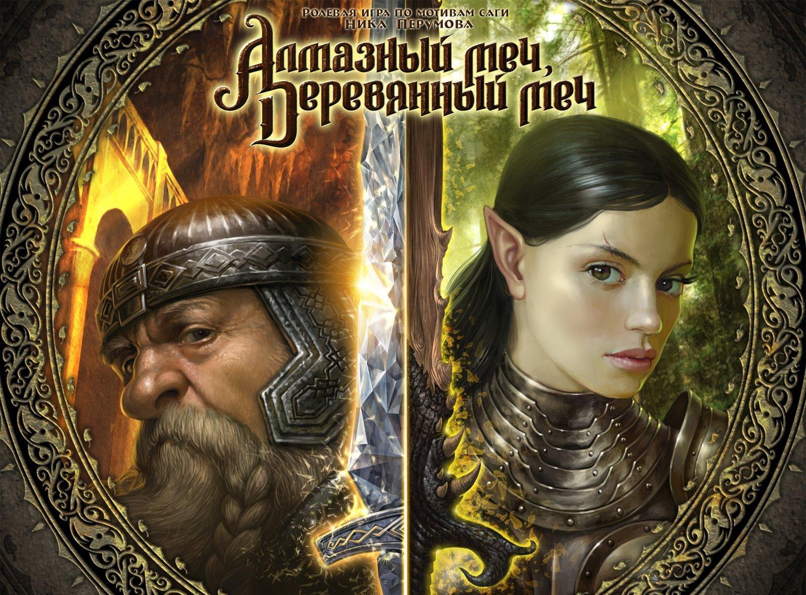 fantasy, book cover