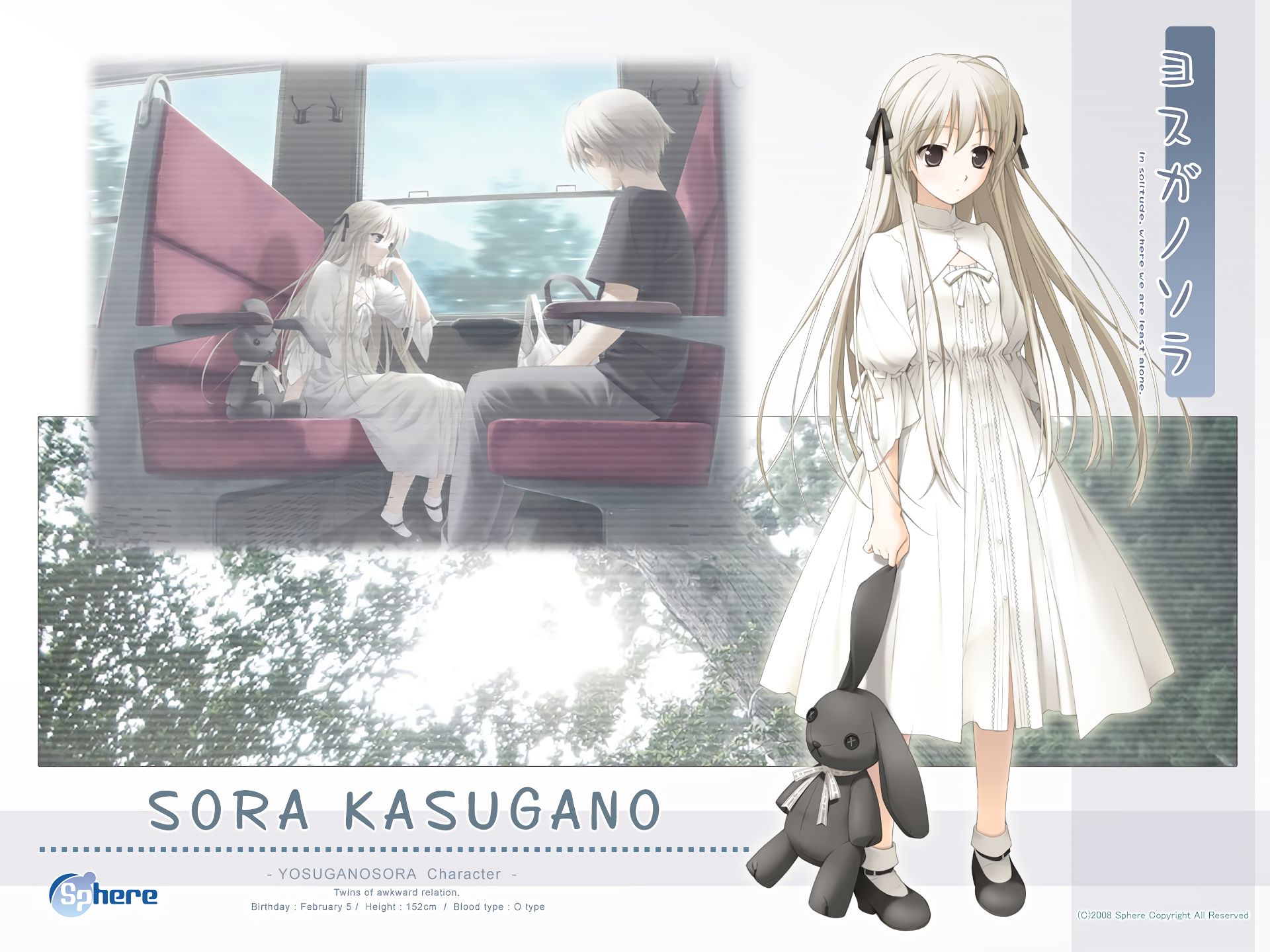 Descarga gratuita de fondo de pantalla para móvil de Animado, Yosuga No Sora.