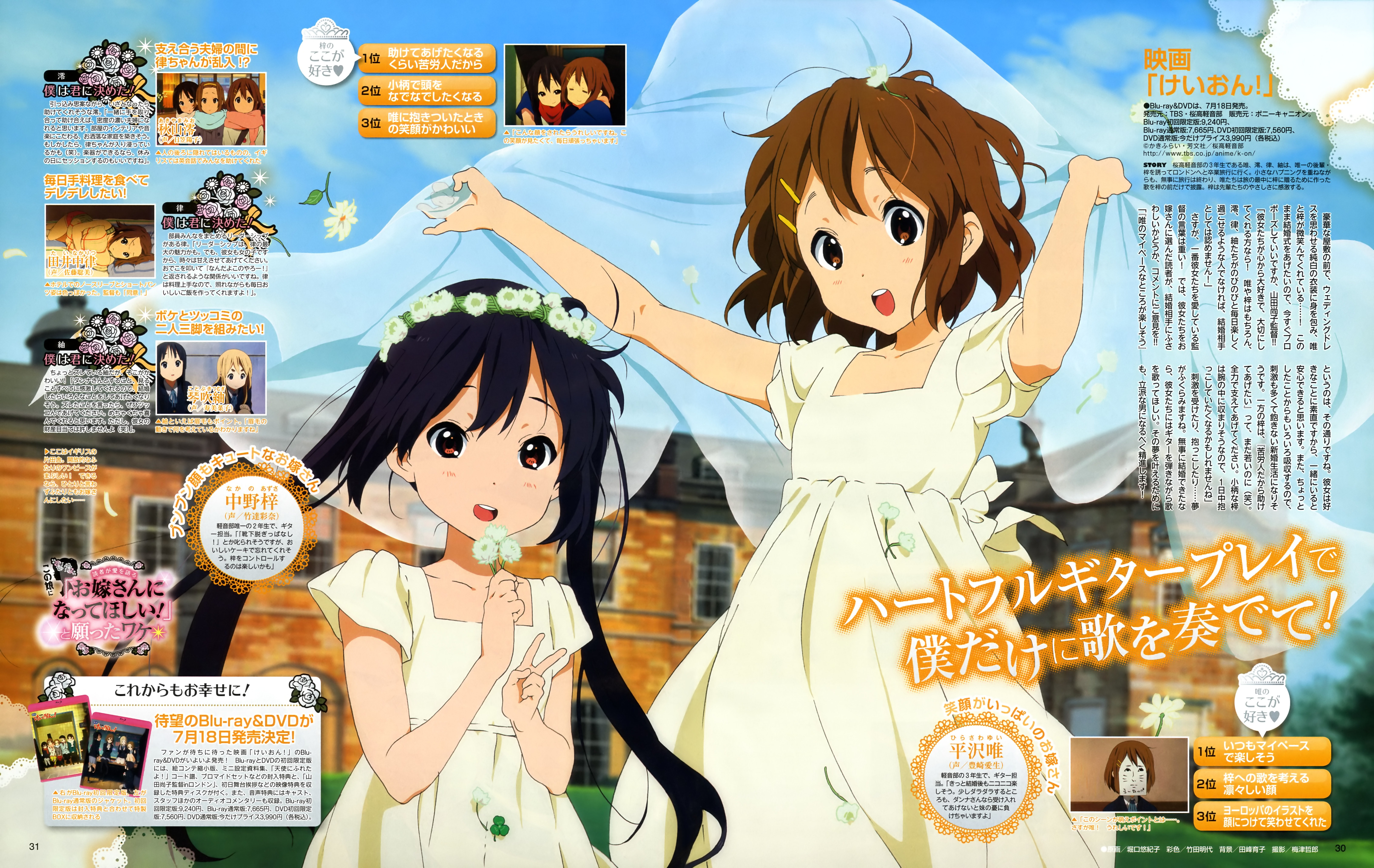 Baixe gratuitamente a imagem Anime, K On!, Azusa Nakano, Yui Hirasawa na área de trabalho do seu PC
