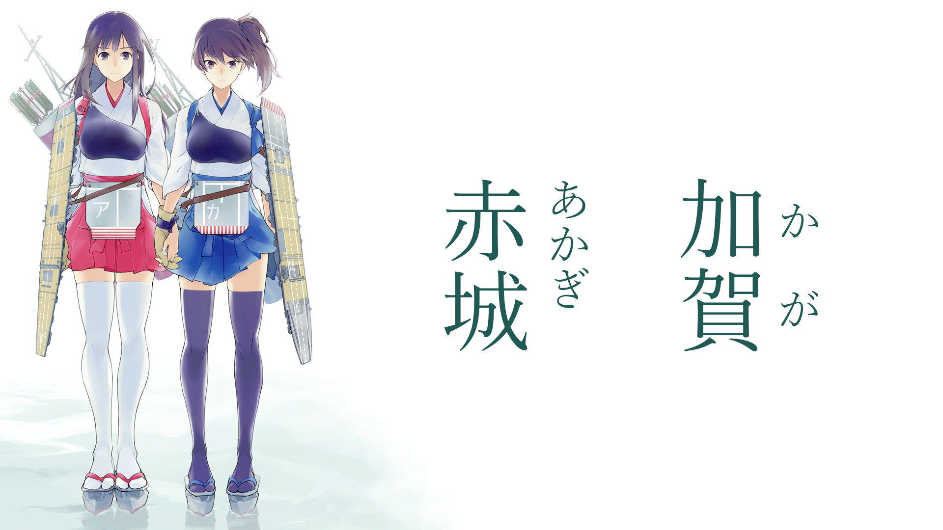 Laden Sie das Animes, Kantai Sammlung, Akagi (Kancolle), Kaga (Kancolle)-Bild kostenlos auf Ihren PC-Desktop herunter