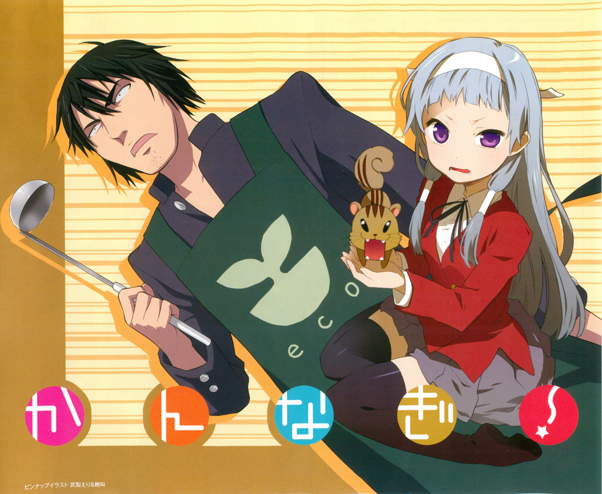 Download mobile wallpaper Anime, Kannagi: Crazy Shrine Maidens for free.